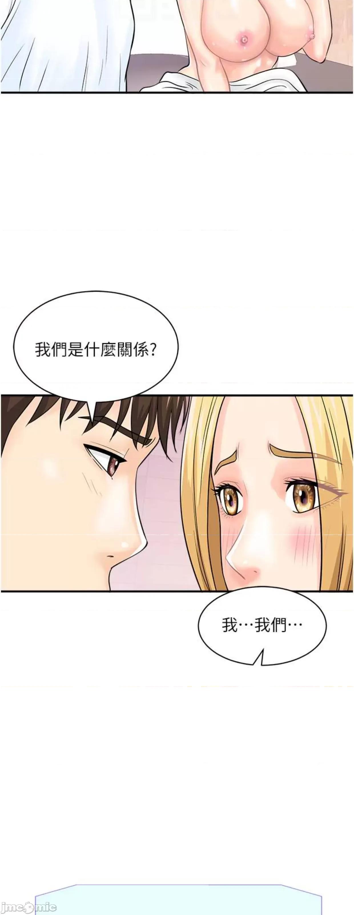 行动扫码鸡 行动扫码鸡26 第33页