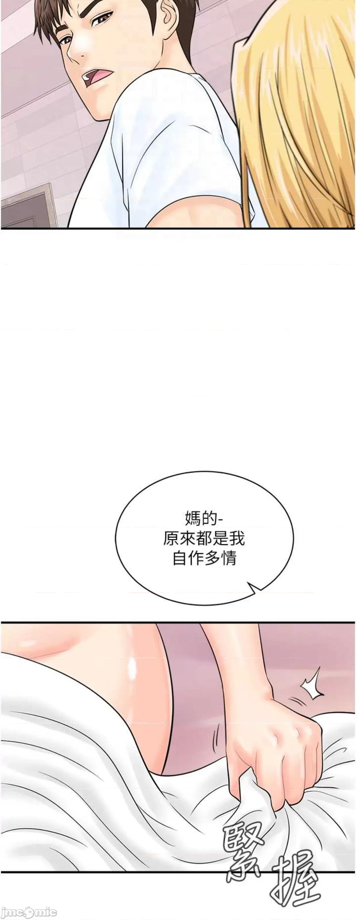 行动扫码鸡 行动扫码鸡26 第36页