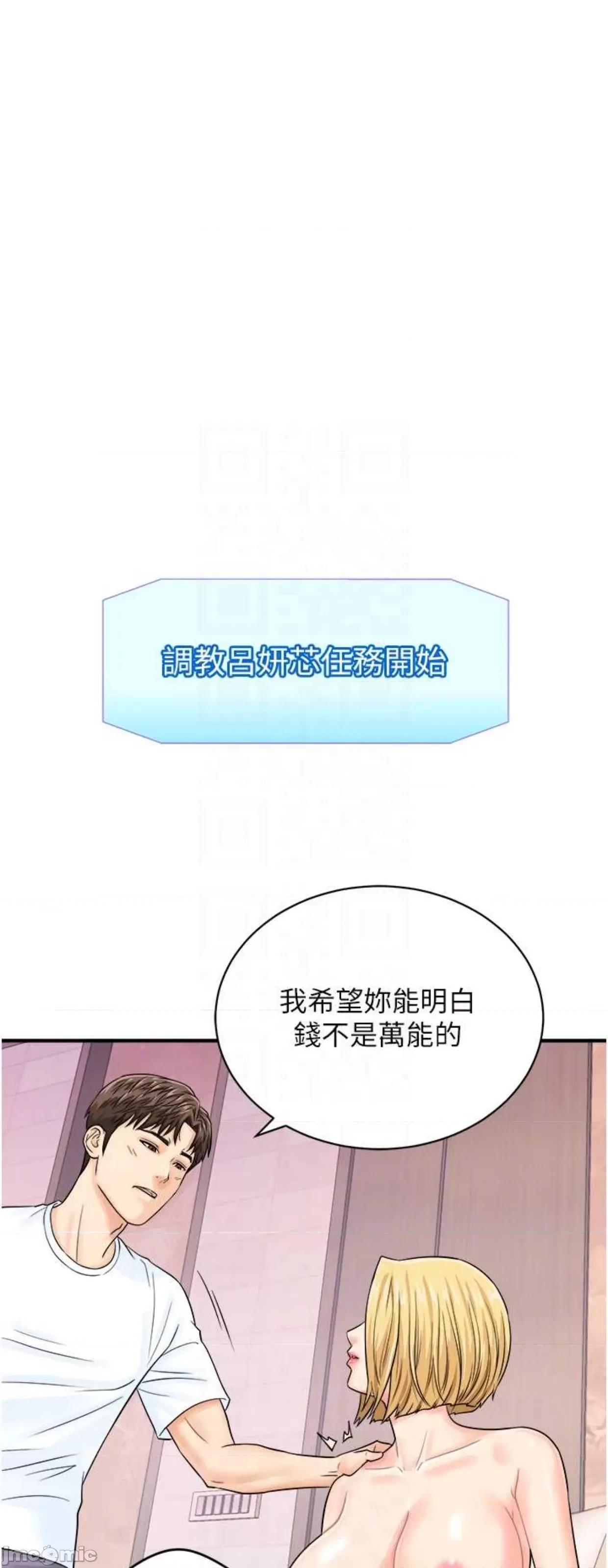 行动扫码鸡 行动扫码鸡26 第37页