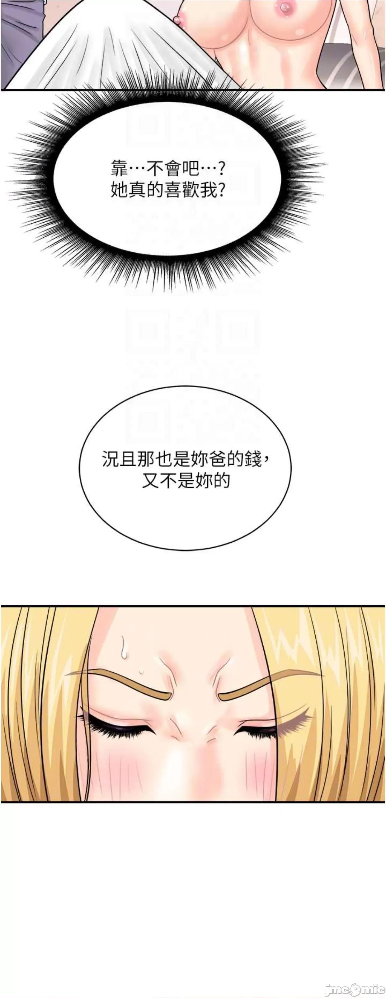 行动扫码鸡 行动扫码鸡26 第38页