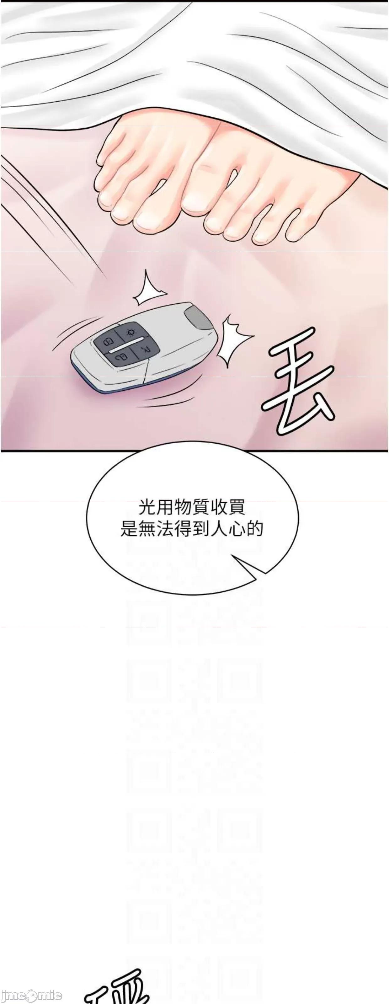 行动扫码鸡 行动扫码鸡26 第40页