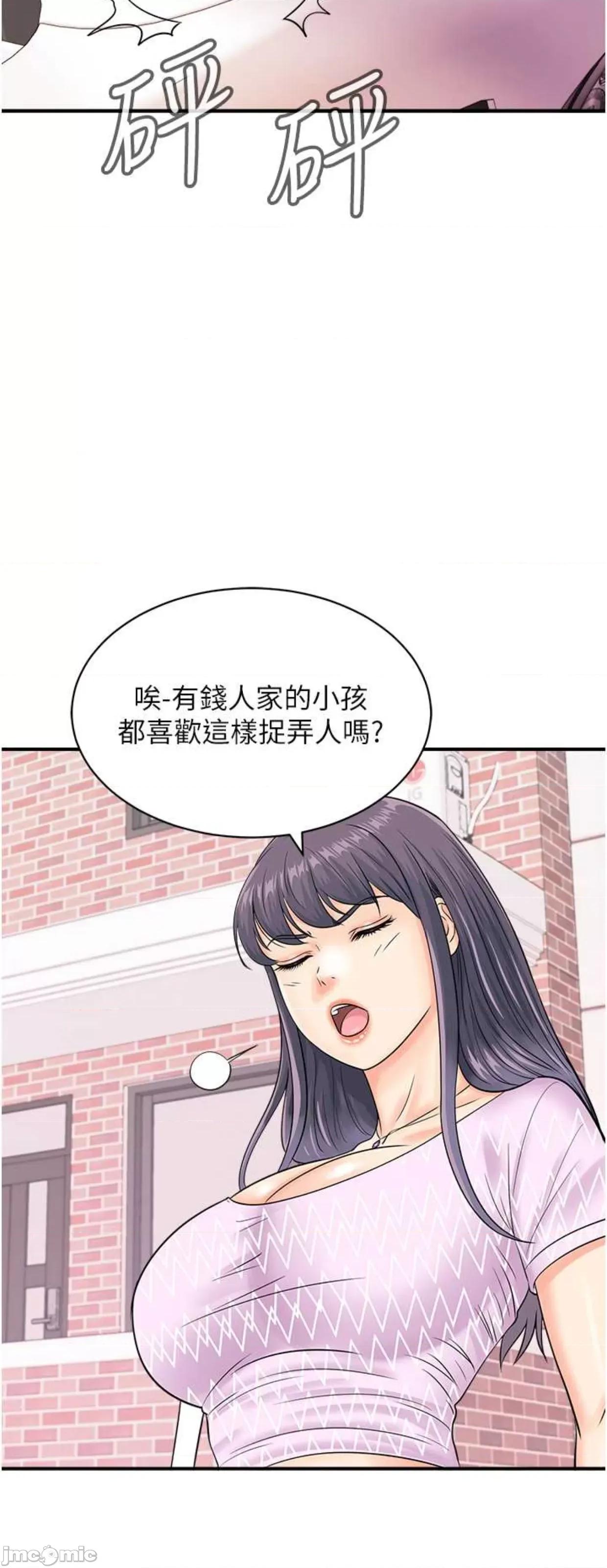 行动扫码鸡 行动扫码鸡26 第48页