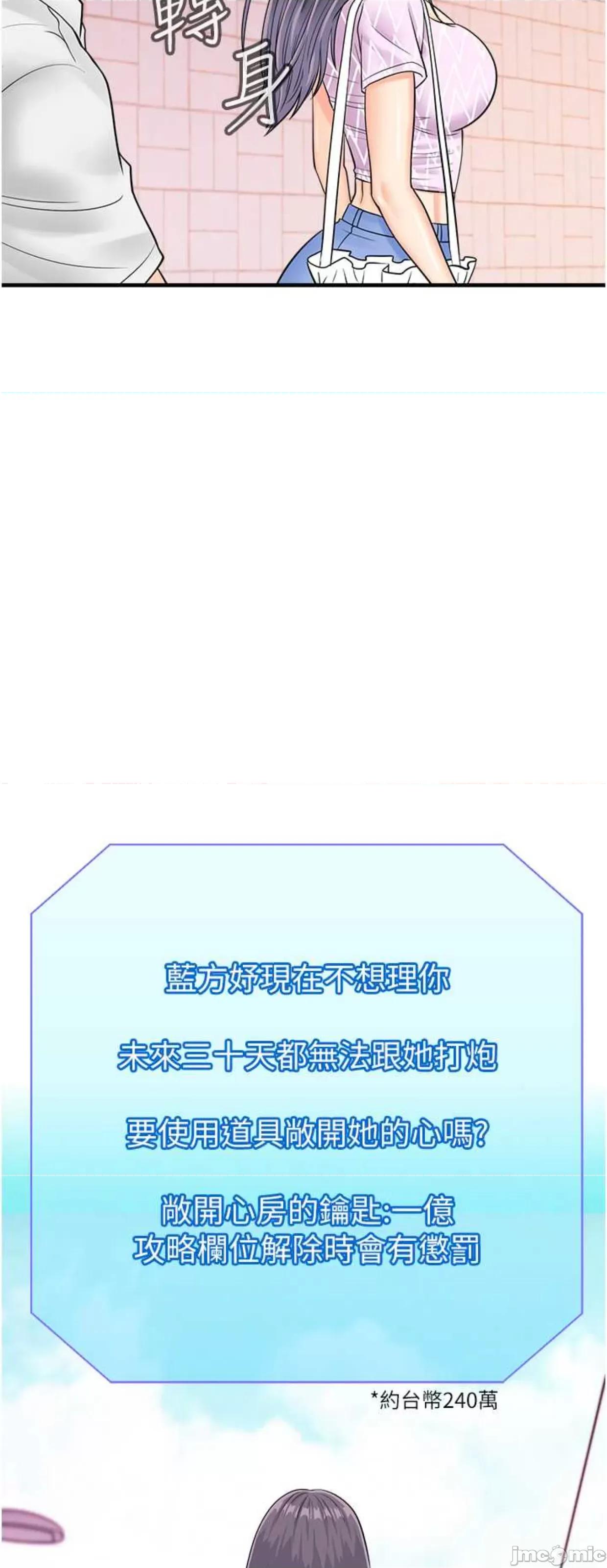 行动扫码鸡 行动扫码鸡26 第50页