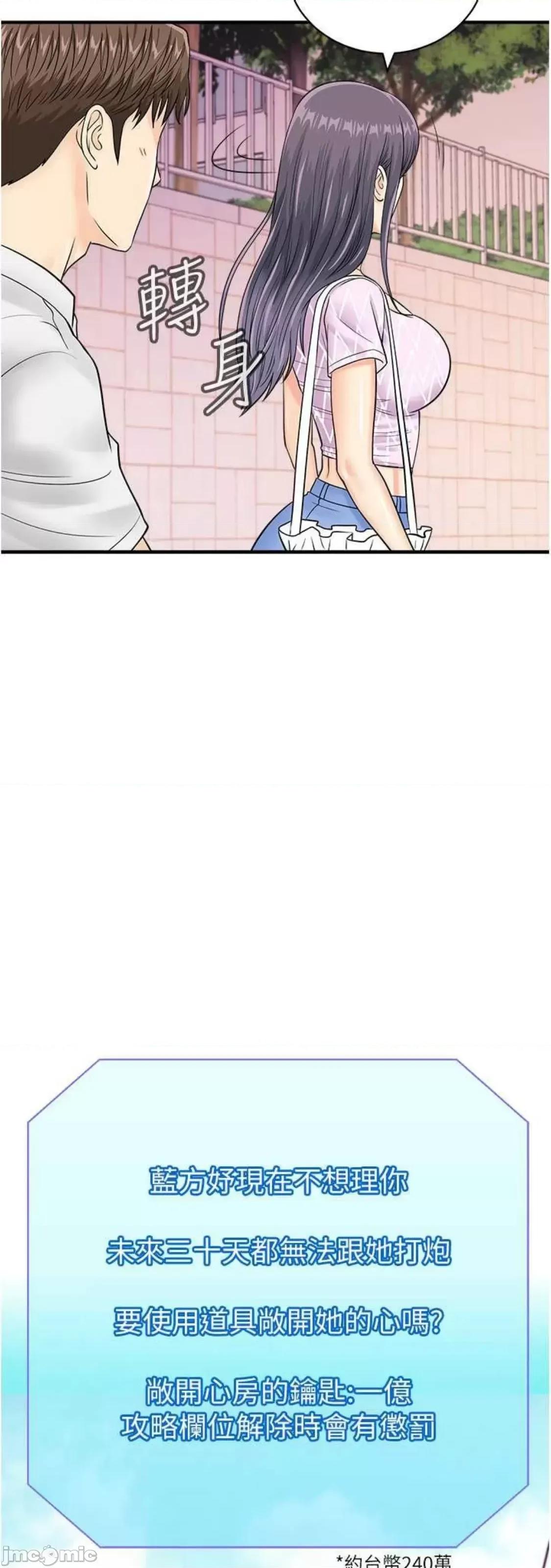 行动扫码鸡 行动扫码鸡 27 第3页