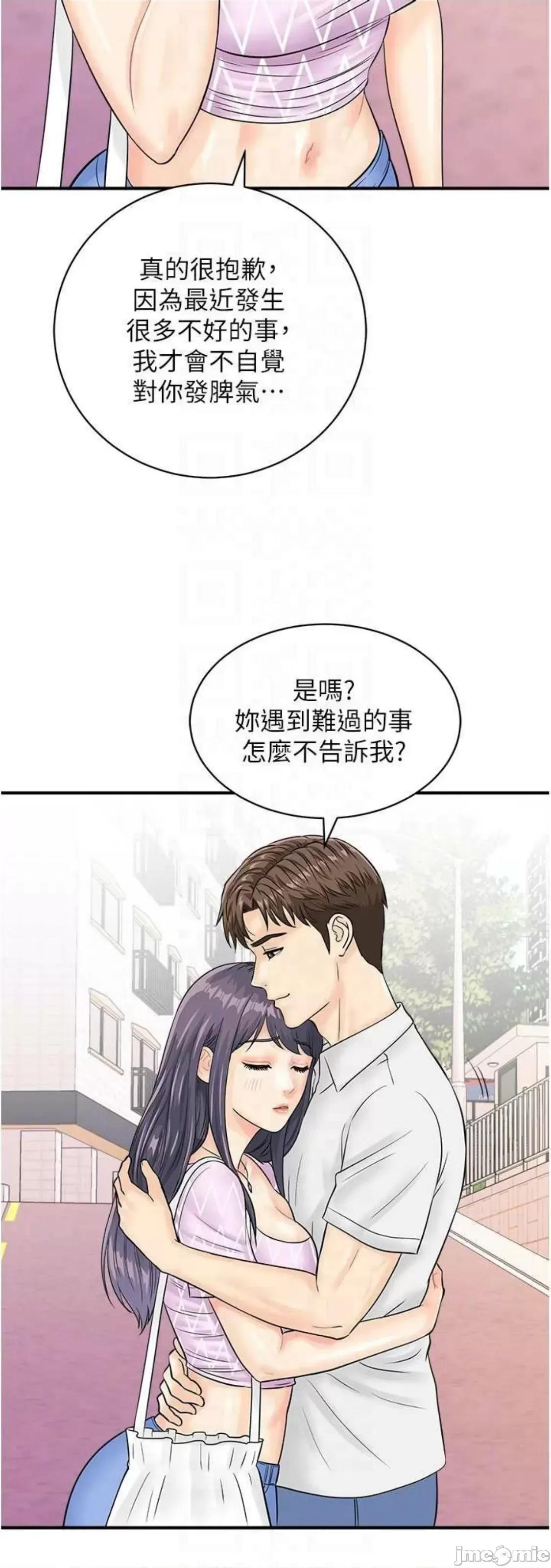 行动扫码鸡 行动扫码鸡 27 第18页