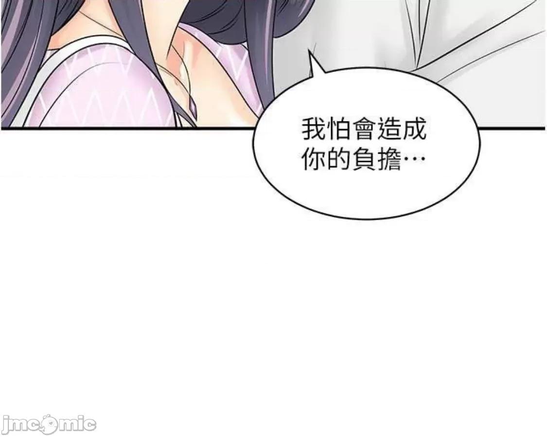 行动扫码鸡 行动扫码鸡 27 第20页