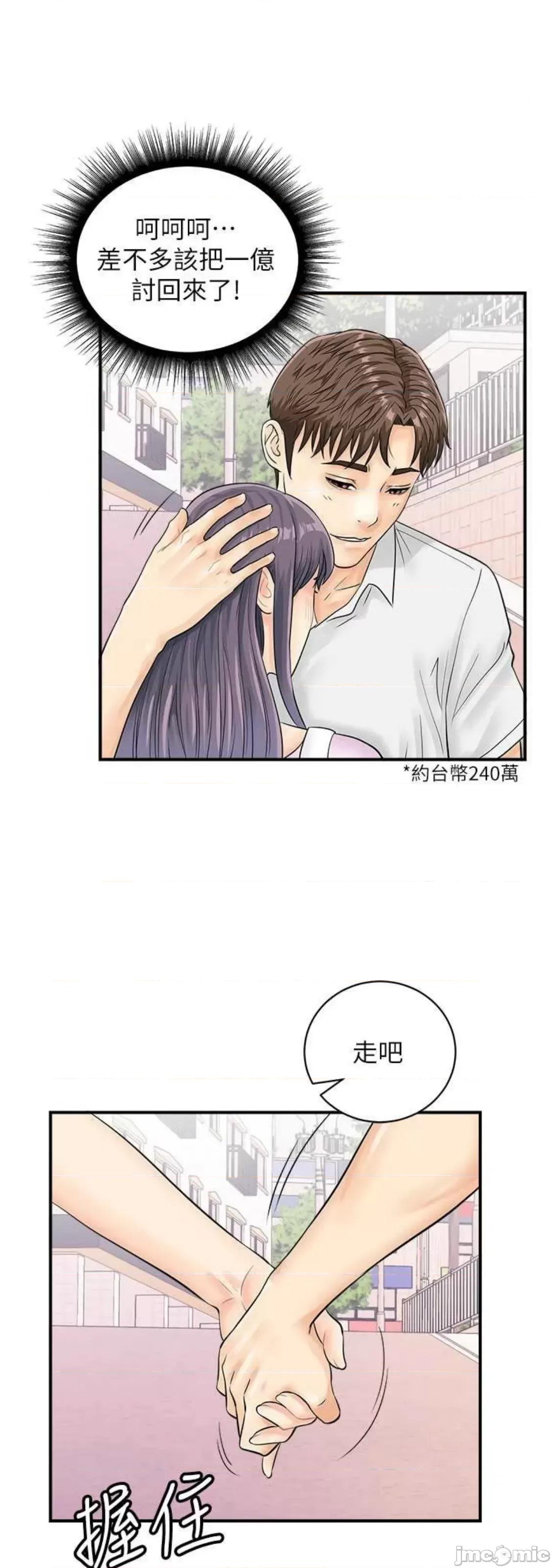 行动扫码鸡 行动扫码鸡 27 第21页