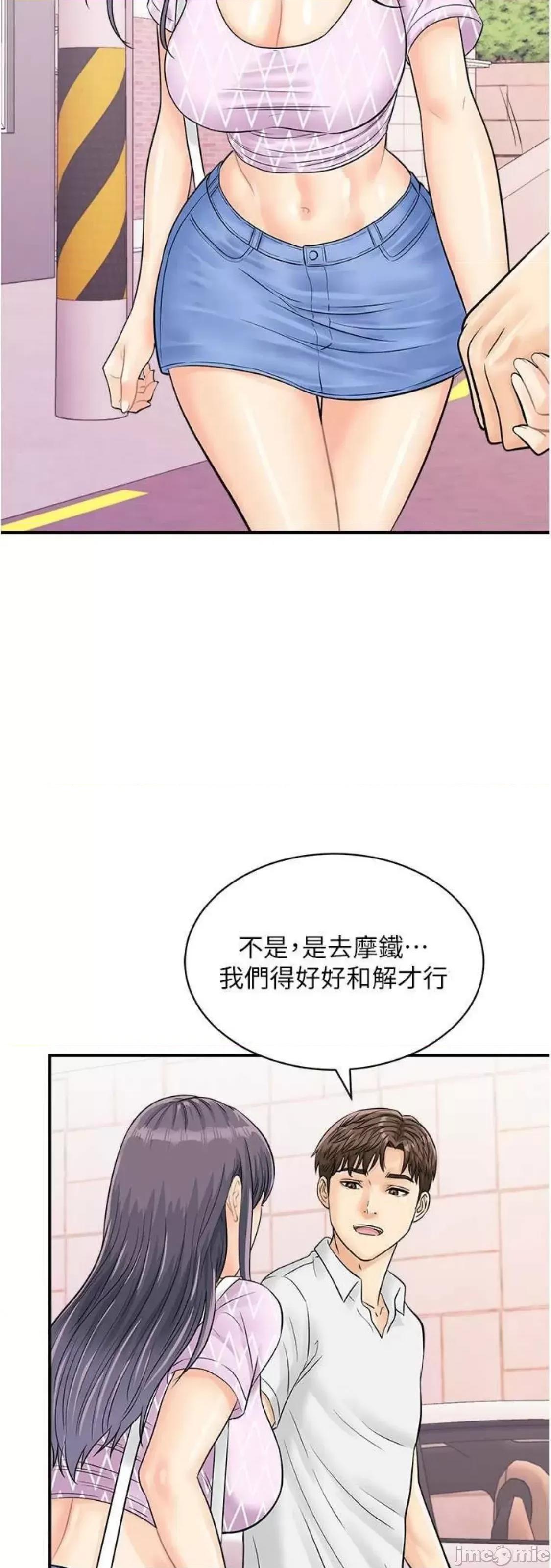 行动扫码鸡 行动扫码鸡 27 第23页