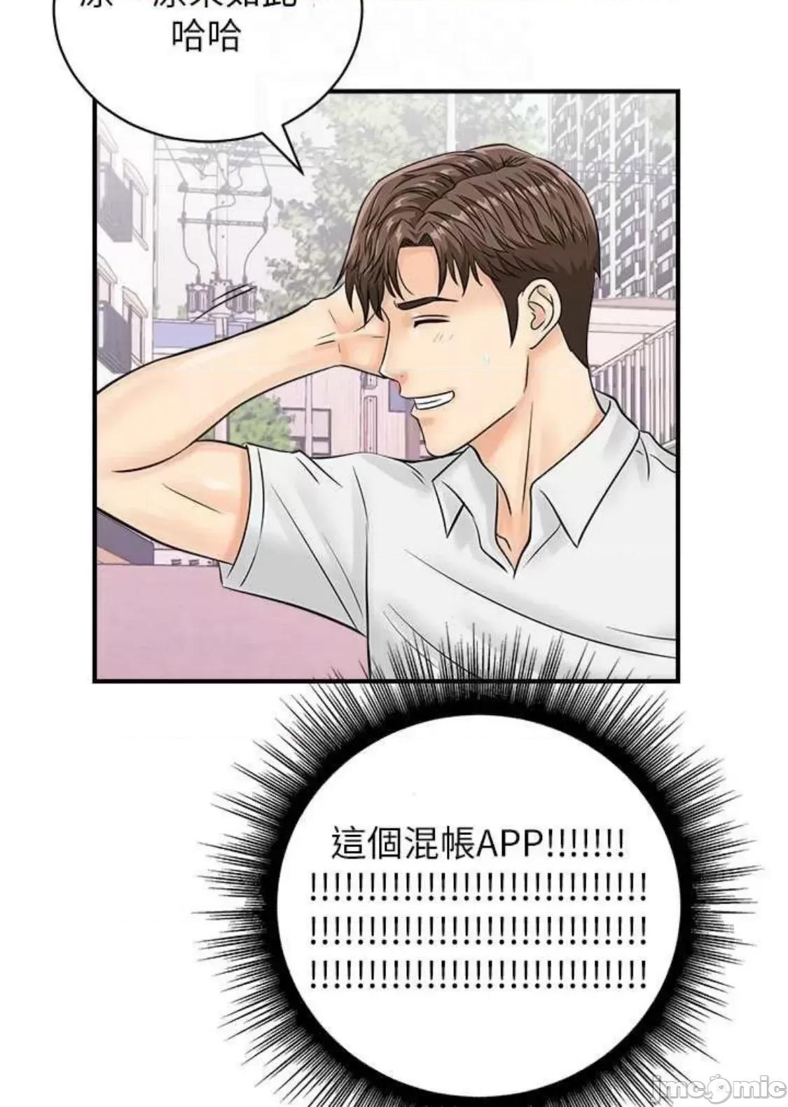 行动扫码鸡 行动扫码鸡 27 第26页