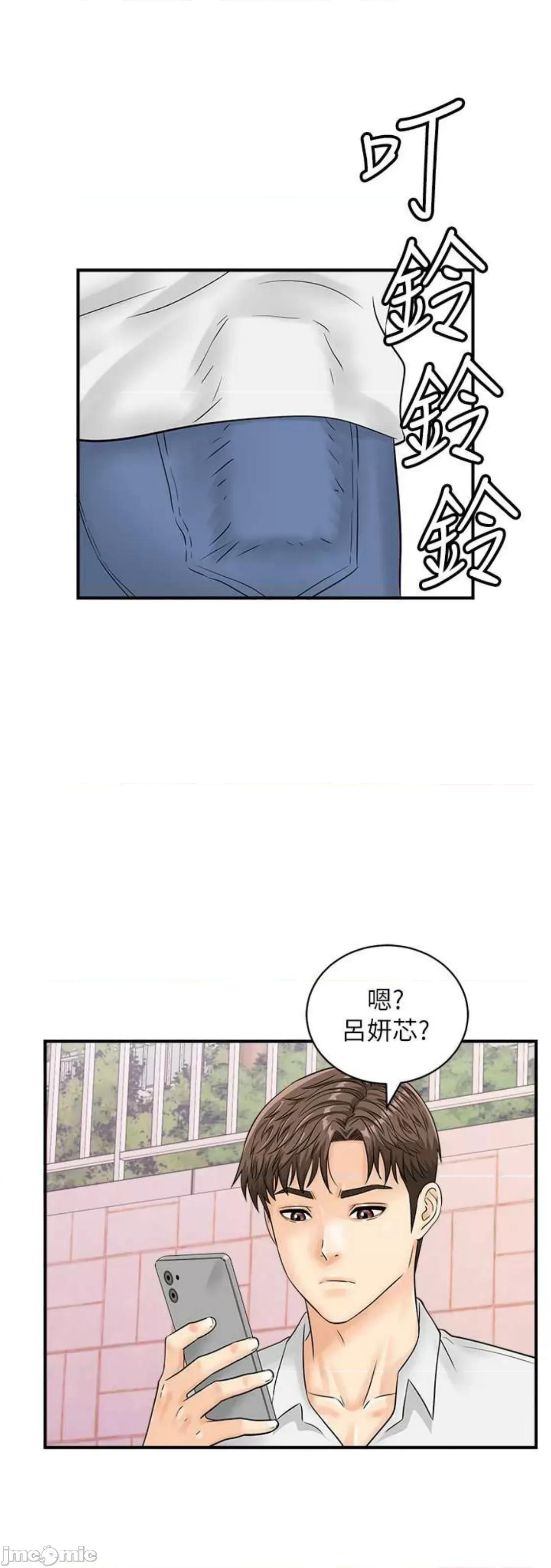 行动扫码鸡 行动扫码鸡 27 第28页
