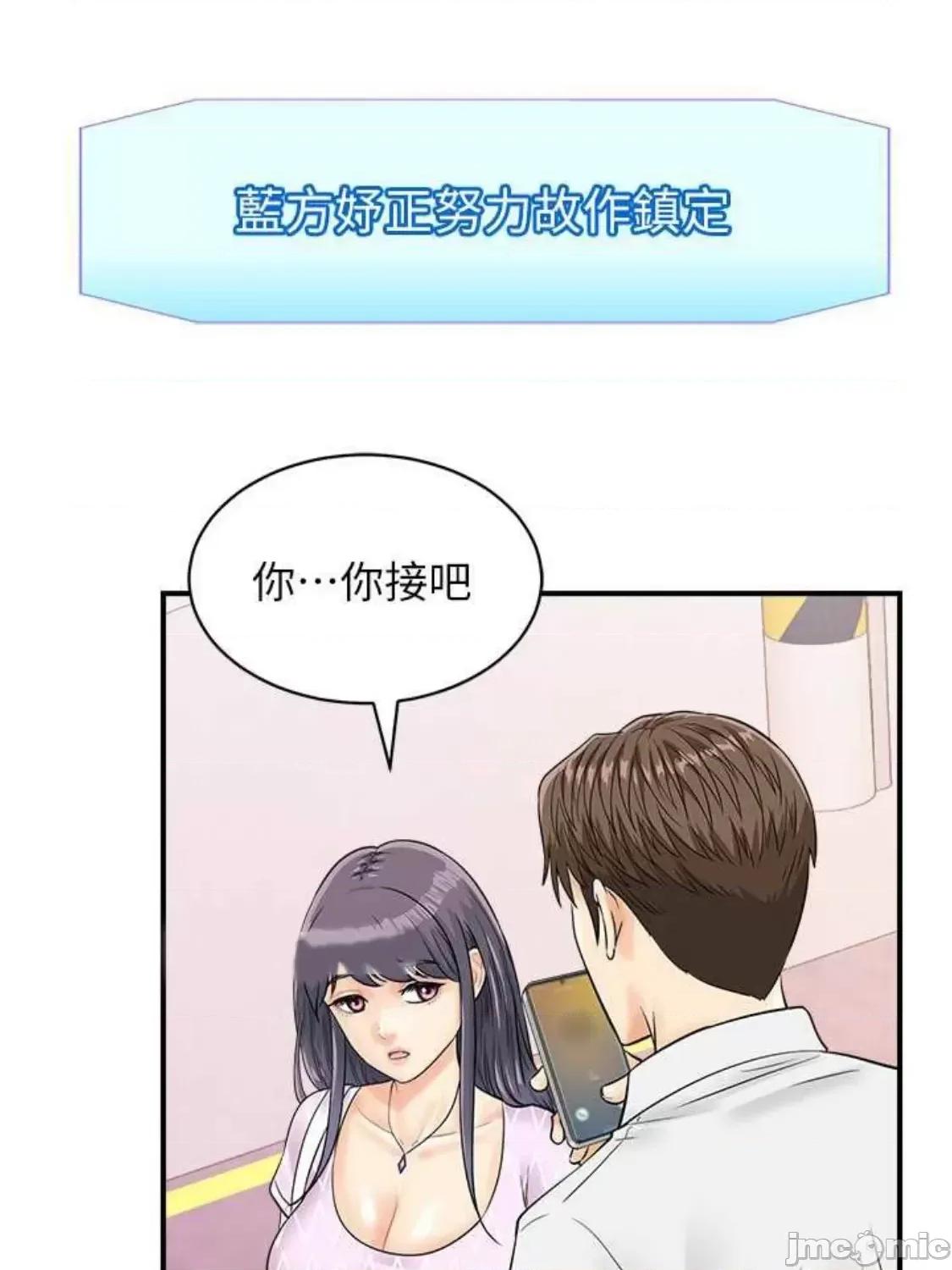 行动扫码鸡 行动扫码鸡 27 第29页