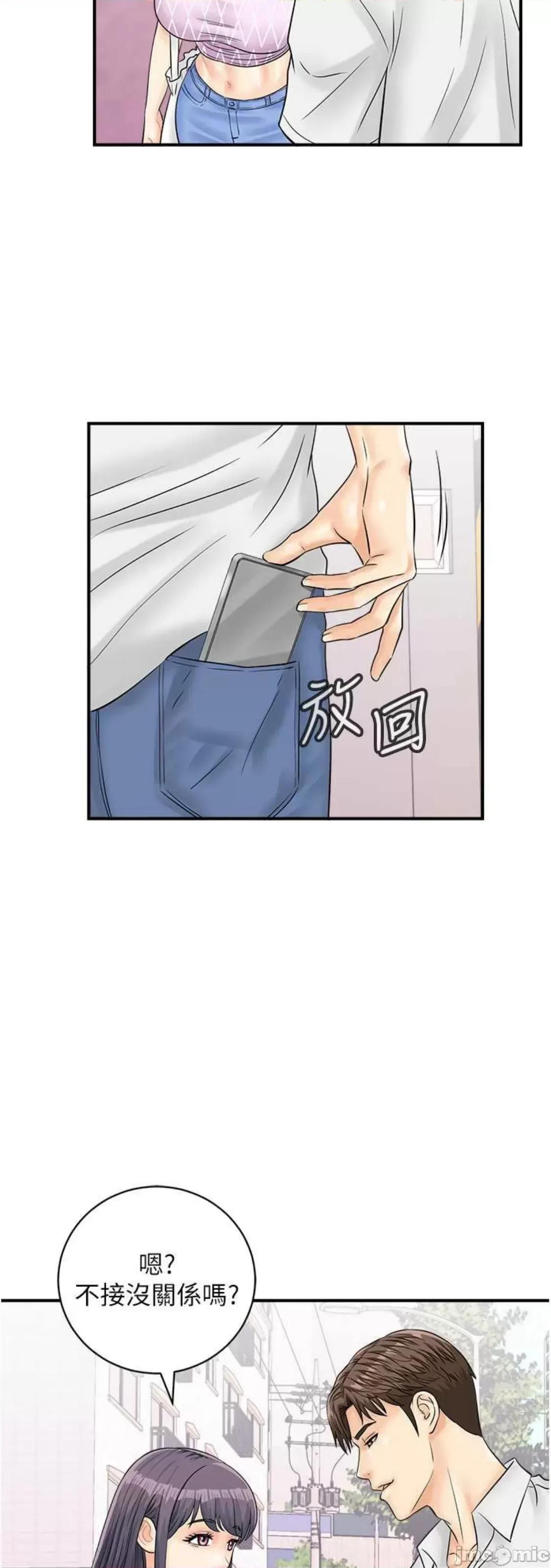 行动扫码鸡 行动扫码鸡 27 第30页