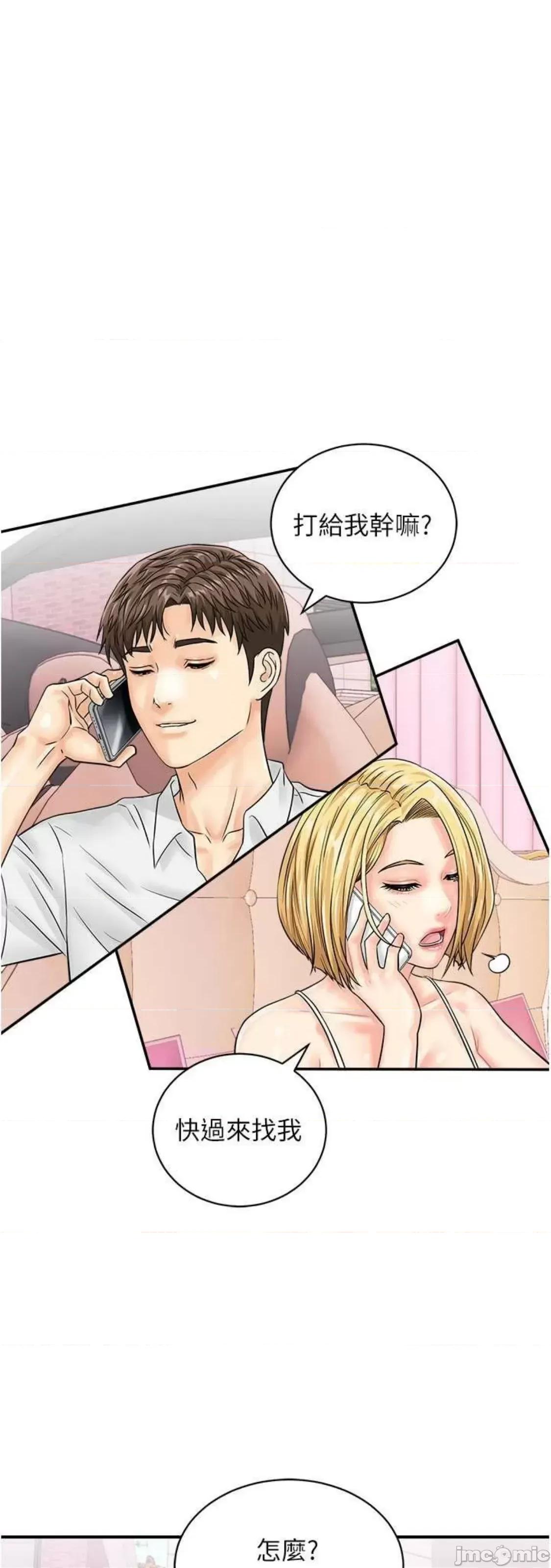 行动扫码鸡 行动扫码鸡 27 第37页