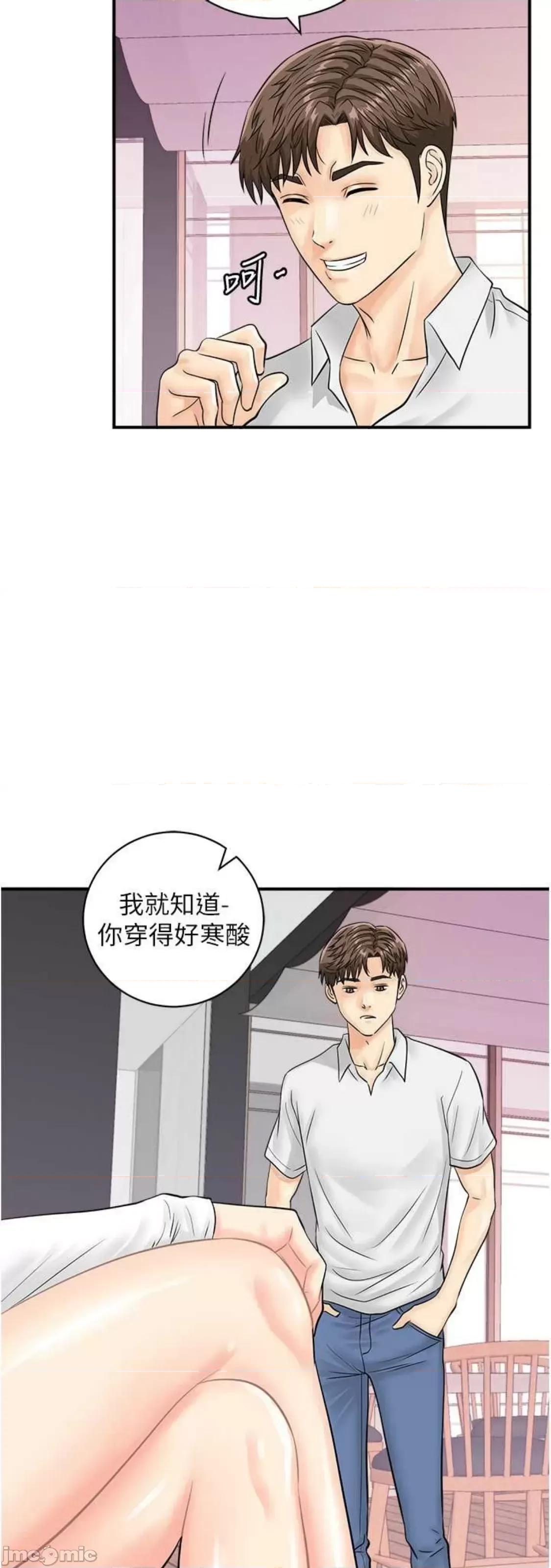 行动扫码鸡 行动扫码鸡 27 第44页