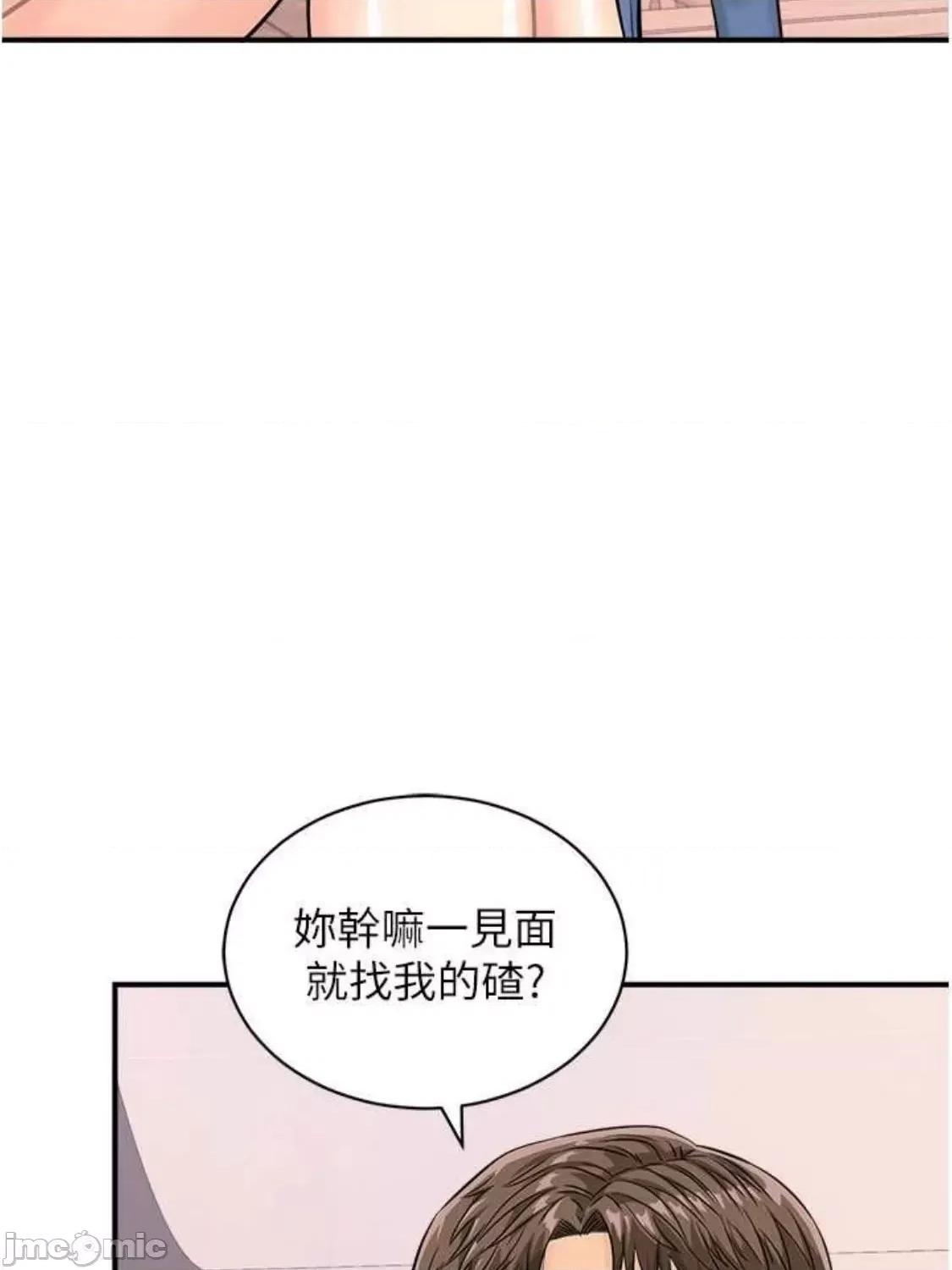 行动扫码鸡 行动扫码鸡 27 第45页