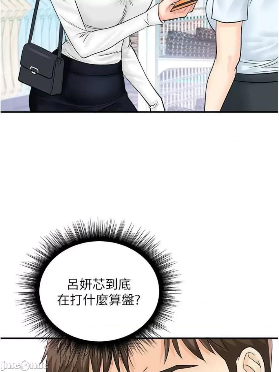 行动扫码鸡 行动扫码鸡 27 第52页