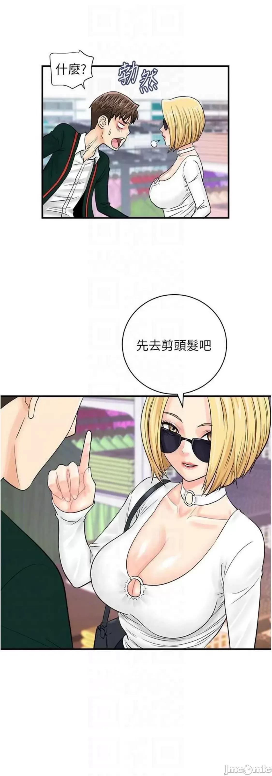 行动扫码鸡 行动扫码鸡 27 第56页