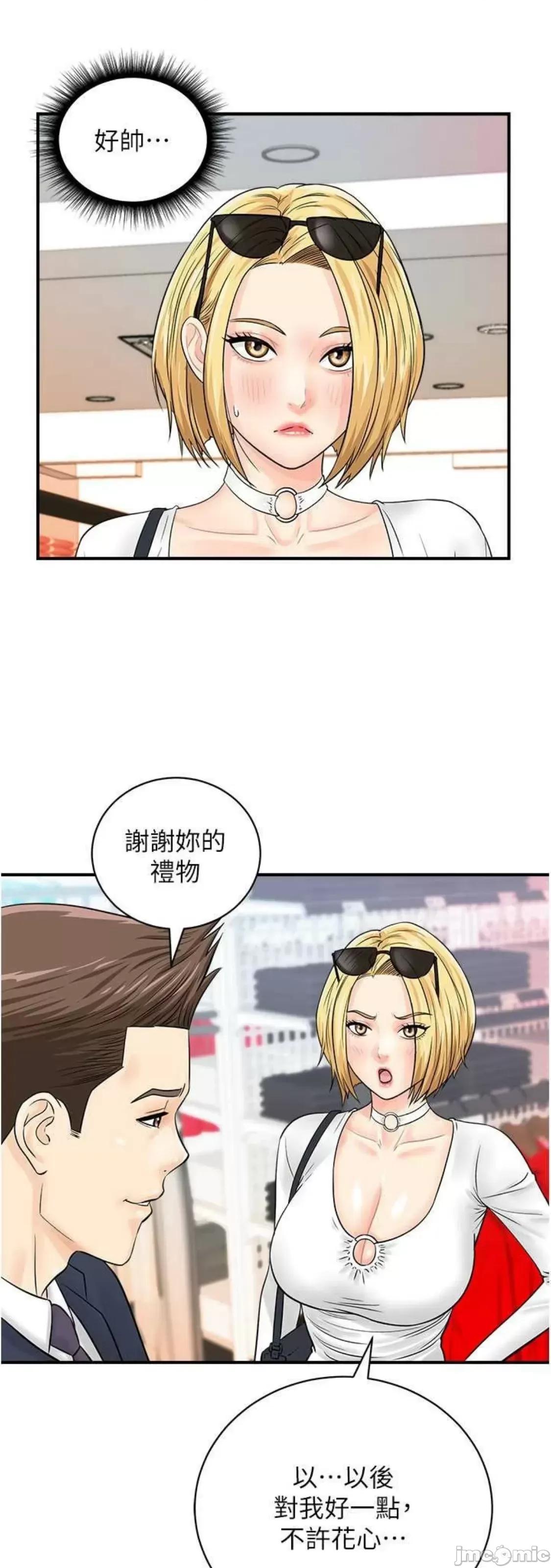 行动扫码鸡 行动扫码鸡 27 第63页