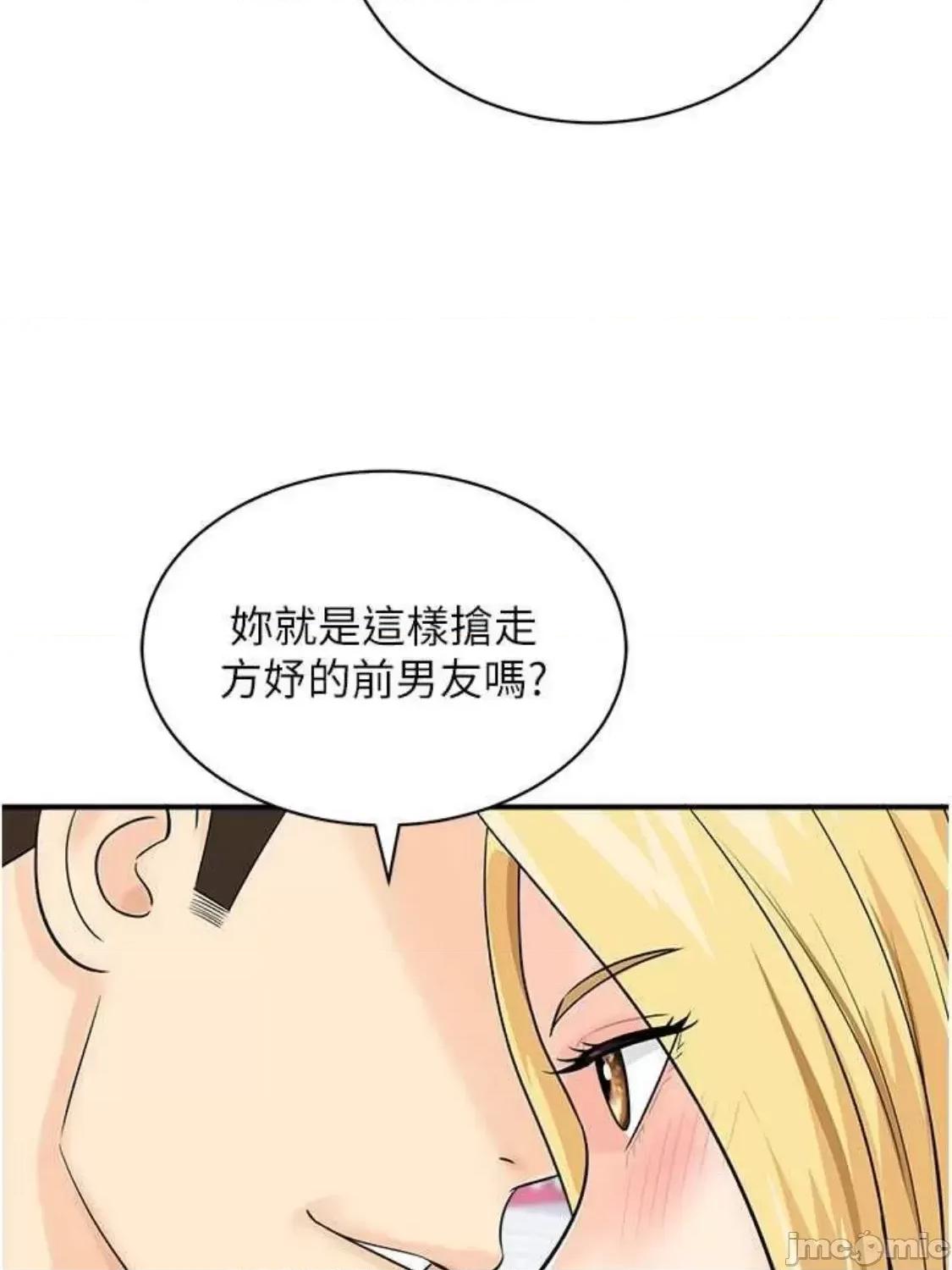 行动扫码鸡 行动扫码鸡 27 第64页