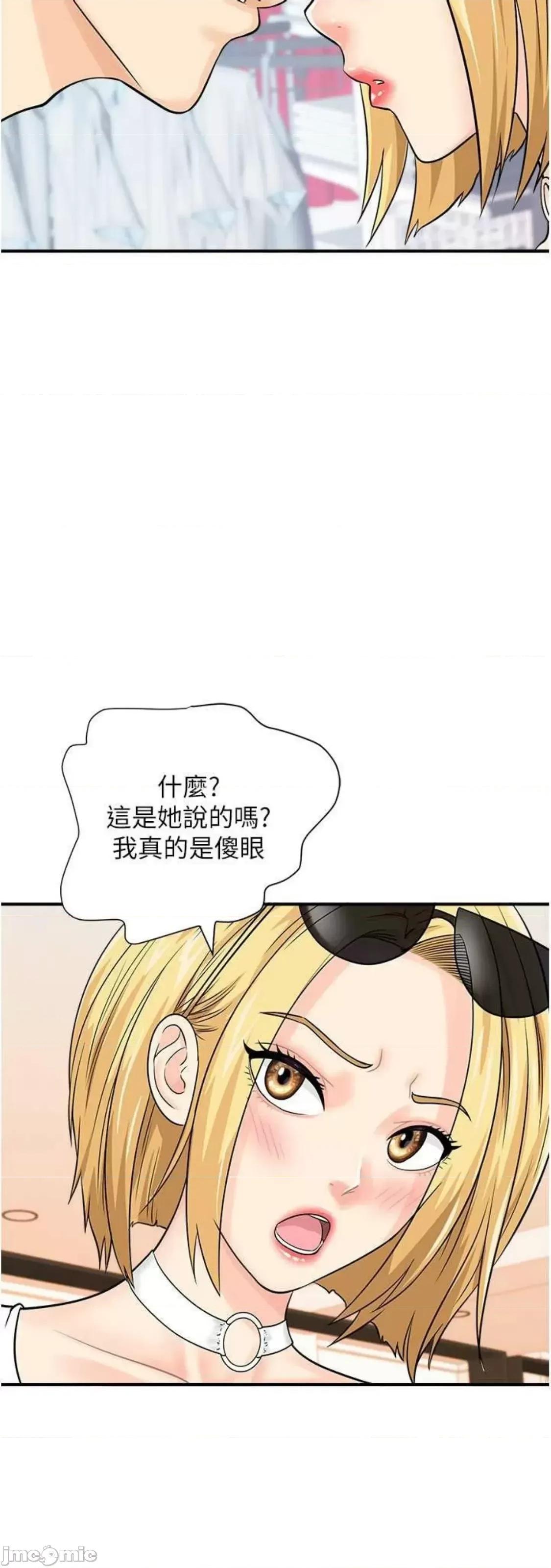 行动扫码鸡 行动扫码鸡 27 第65页