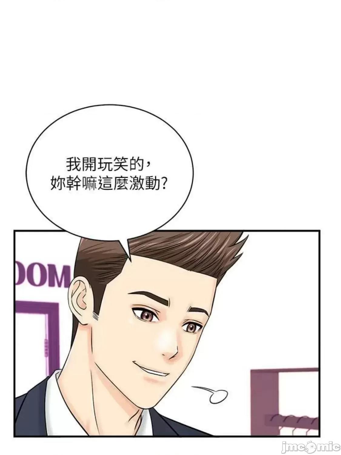 行动扫码鸡 行动扫码鸡 27 第66页