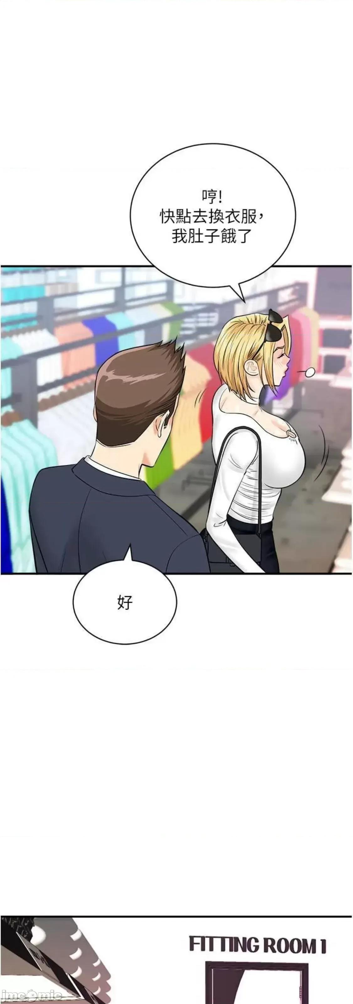 行动扫码鸡 行动扫码鸡 27 第67页