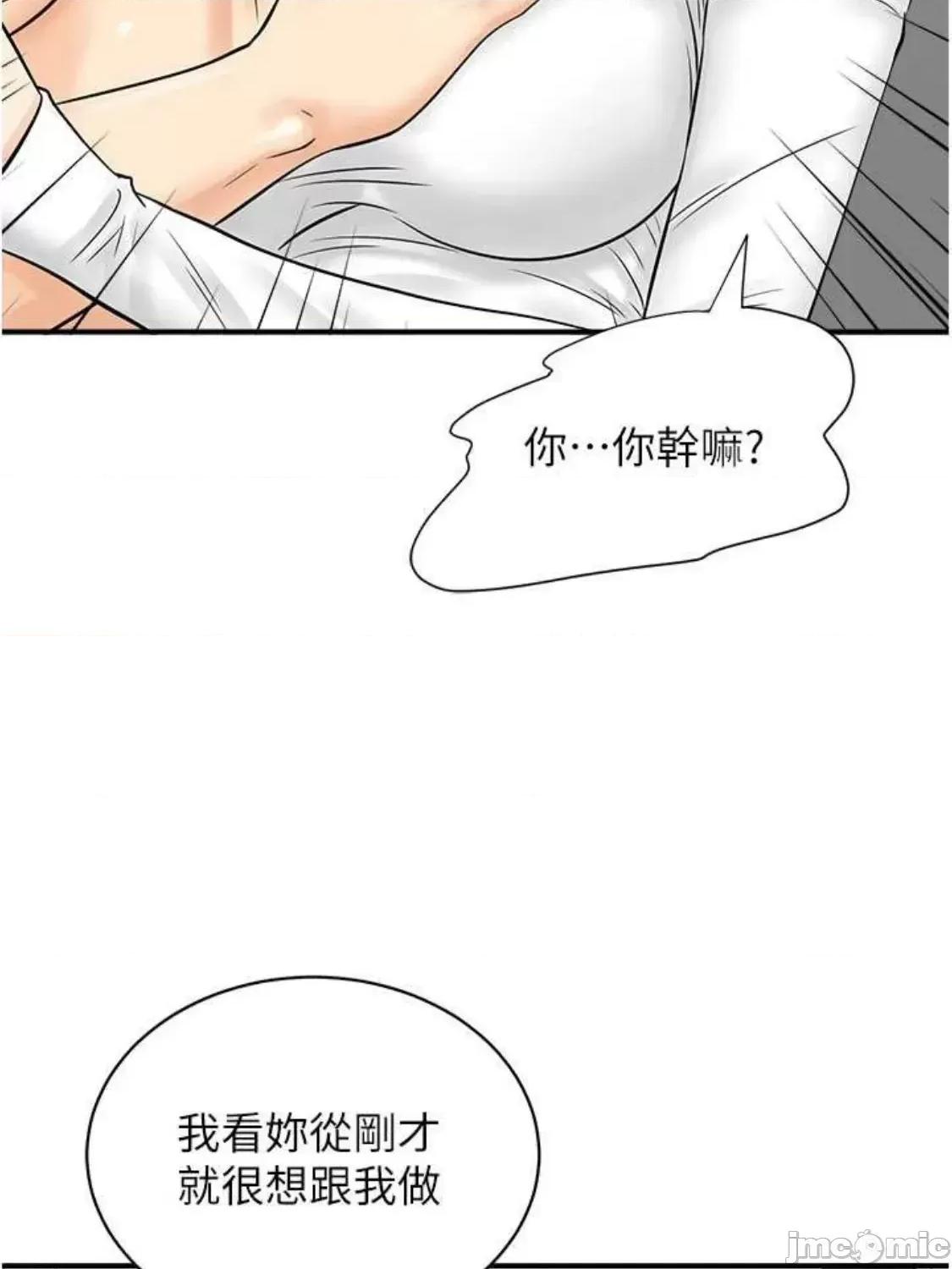 行动扫码鸡 行动扫码鸡 27 第71页