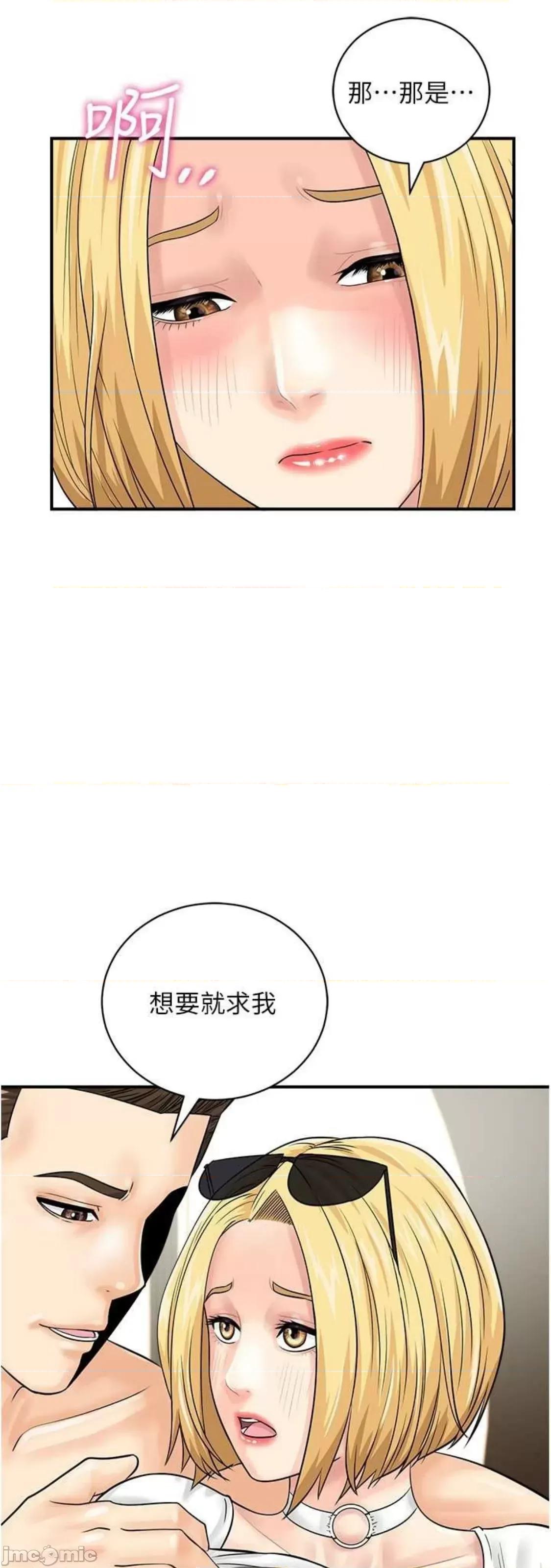 行动扫码鸡 行动扫码鸡 27 第74页
