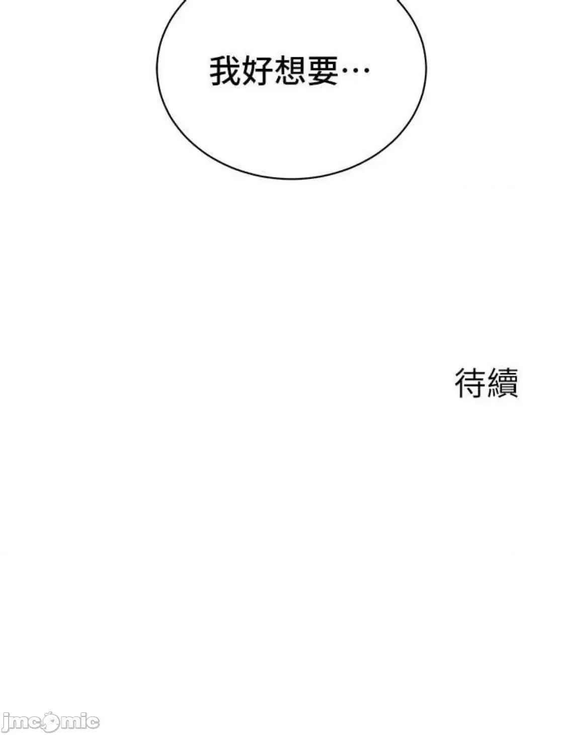 行动扫码鸡 行动扫码鸡 27 第76页