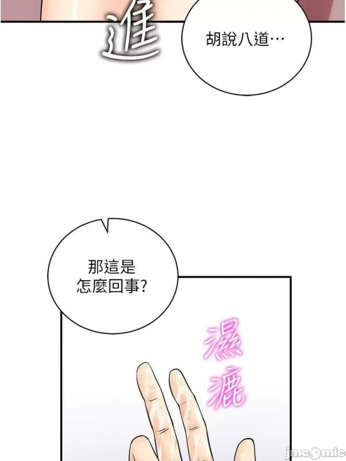 行动扫码鸡 行动扫码鸡 28 第2页