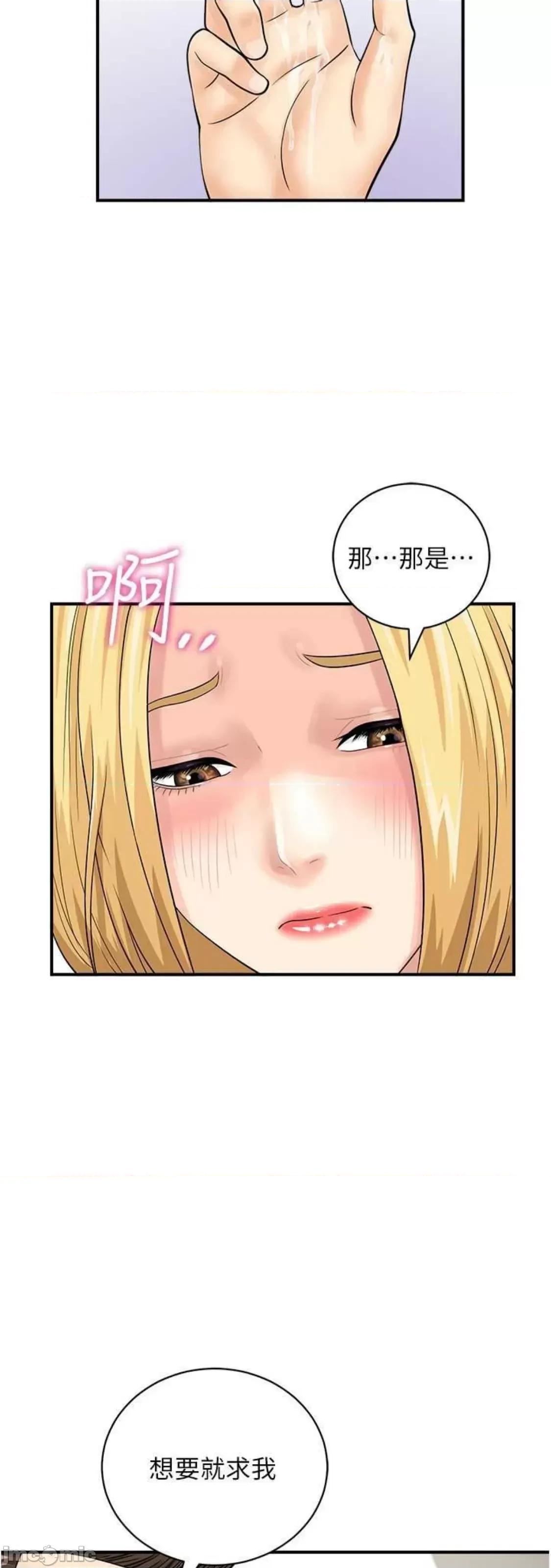 行动扫码鸡 行动扫码鸡 28 第3页