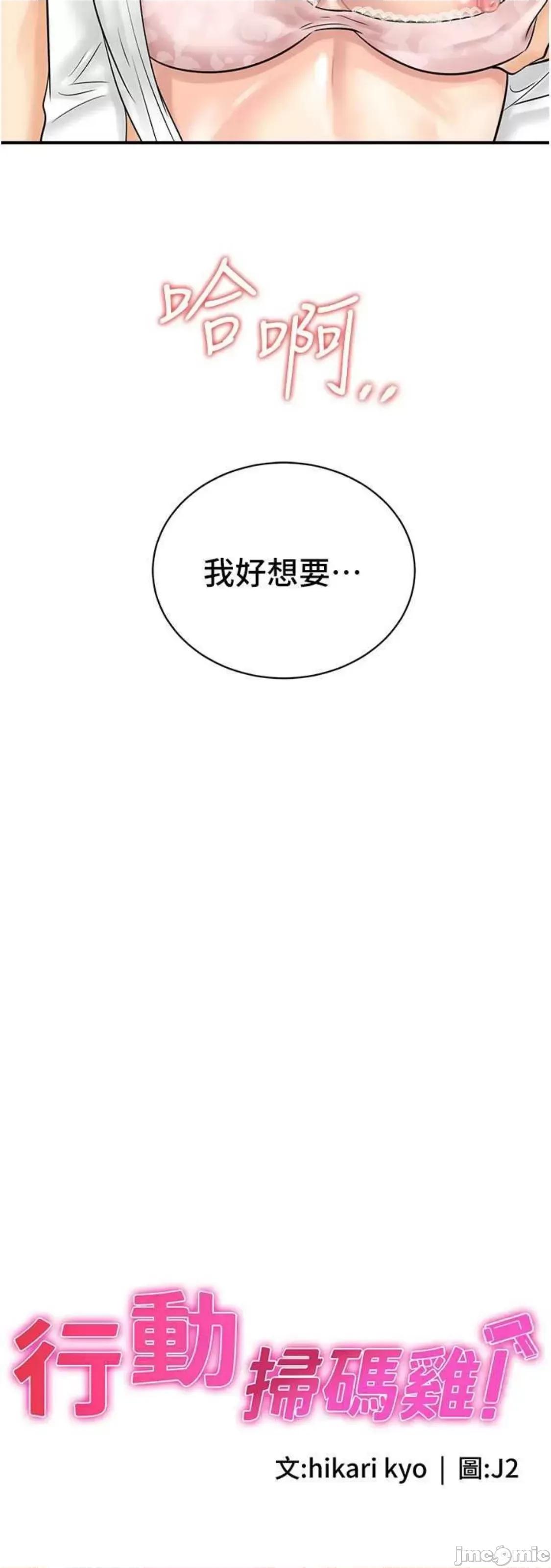 行动扫码鸡 行动扫码鸡 28 第5页