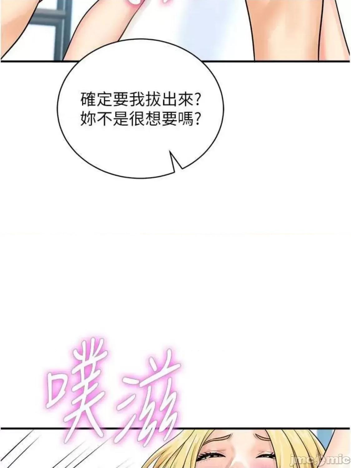 行动扫码鸡 行动扫码鸡 28 第17页