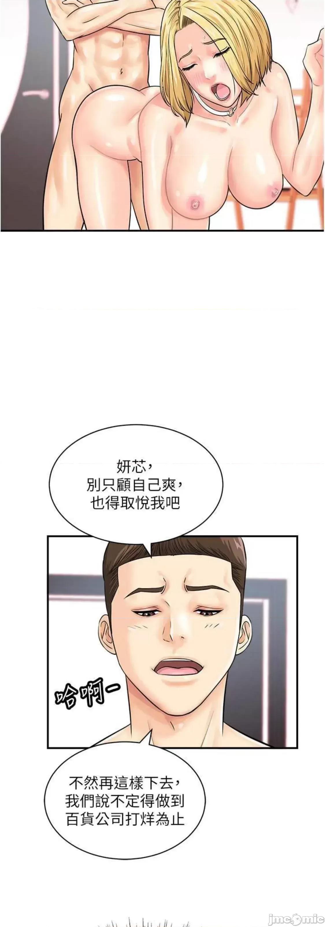 行动扫码鸡 行动扫码鸡 28 第23页