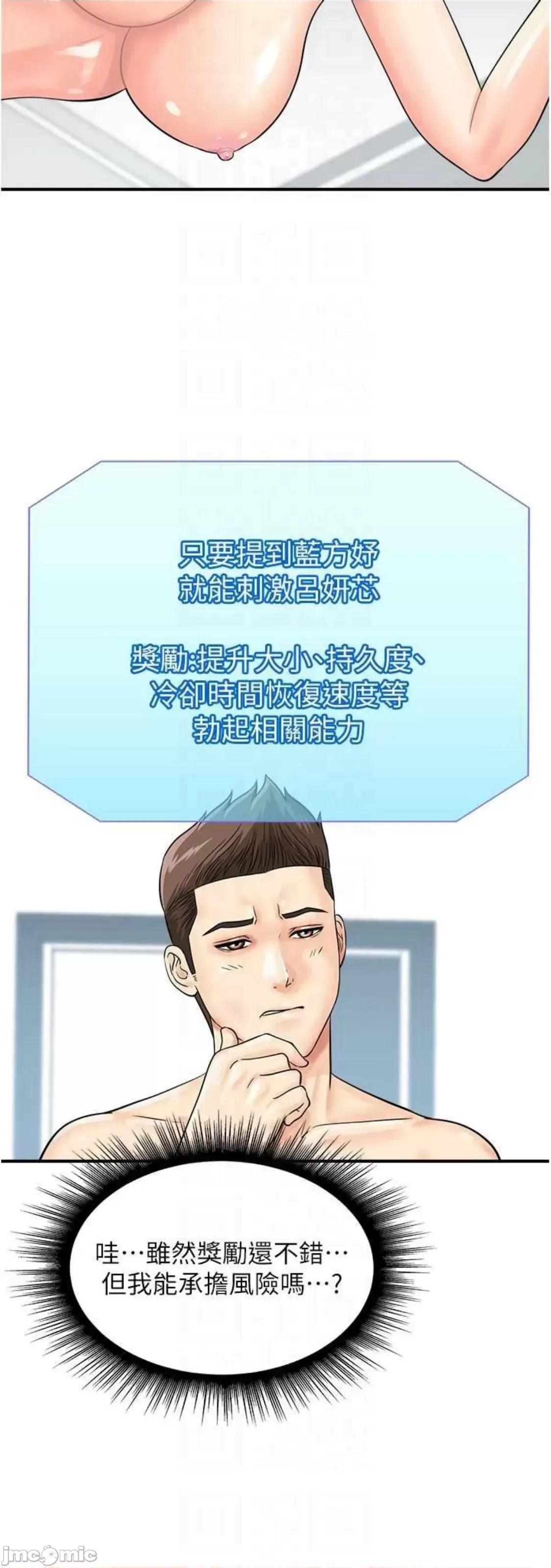 行动扫码鸡 行动扫码鸡 28 第25页