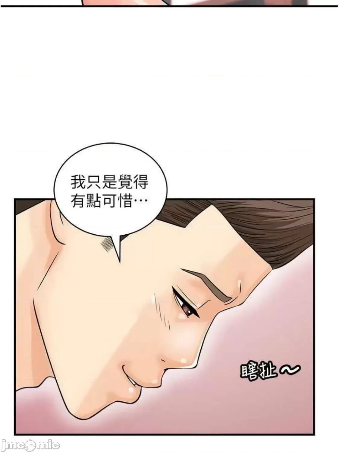 行动扫码鸡 行动扫码鸡 28 第29页