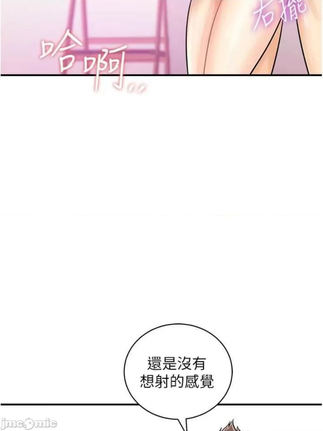 行动扫码鸡 行动扫码鸡 28 第36页