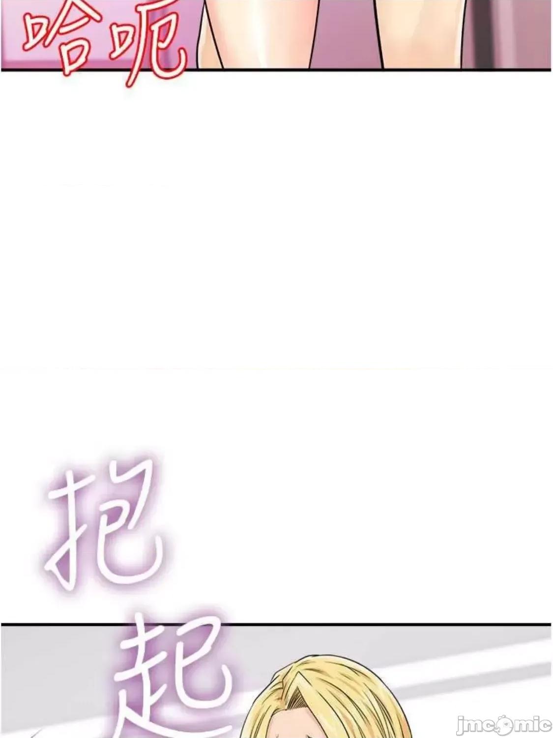 行动扫码鸡 行动扫码鸡 28 第38页