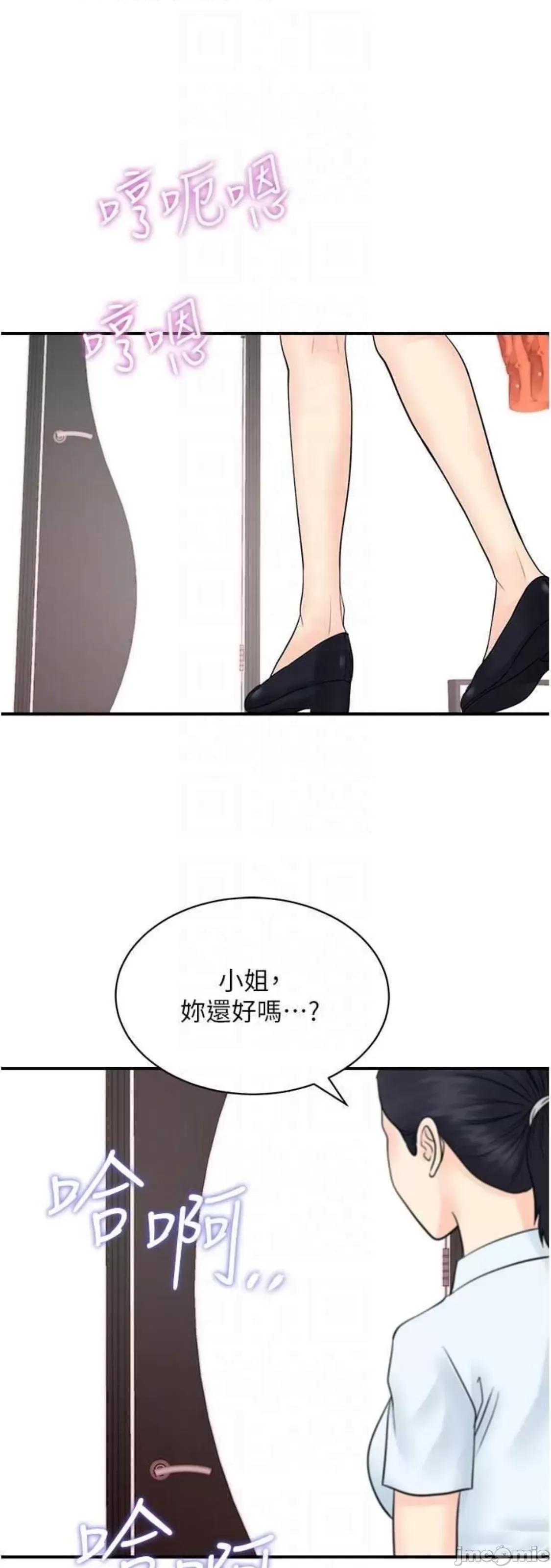 行动扫码鸡 行动扫码鸡 28 第42页