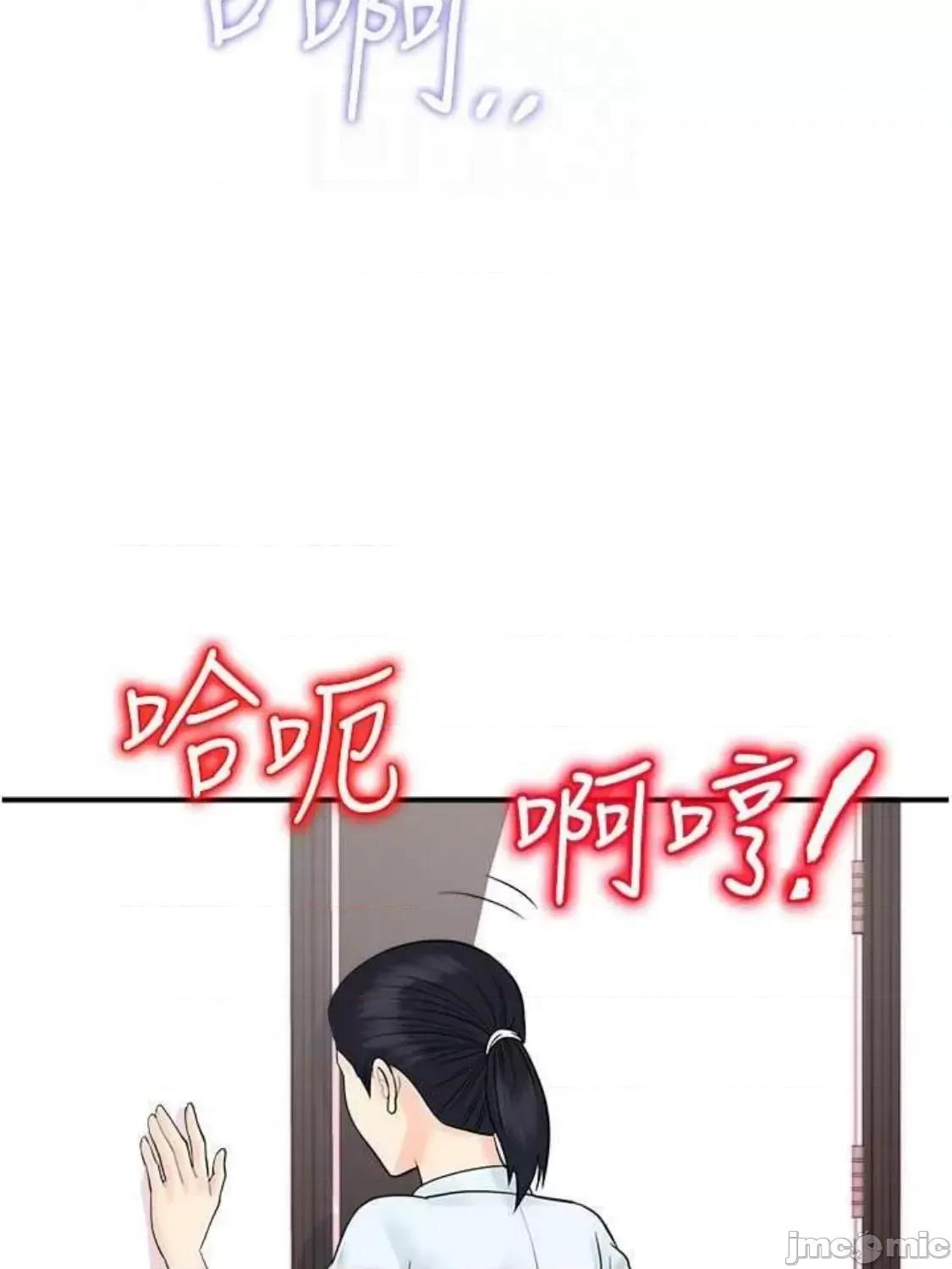 行动扫码鸡 行动扫码鸡 28 第43页