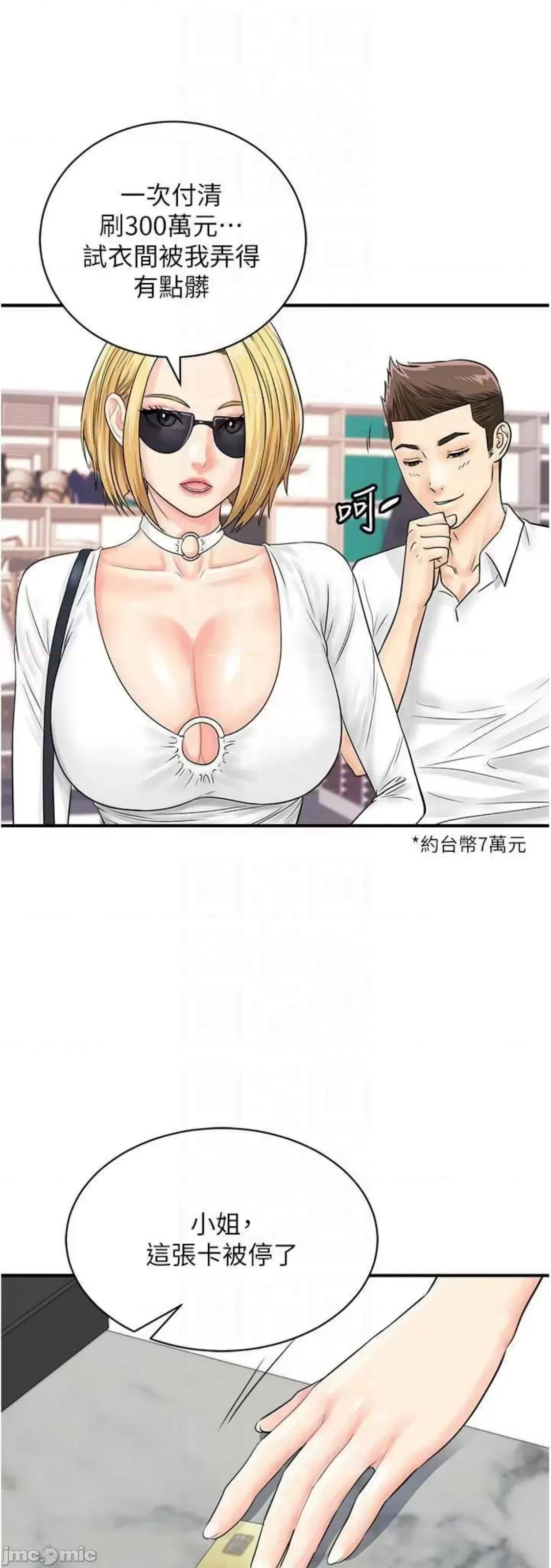 行动扫码鸡 行动扫码鸡 28 第49页