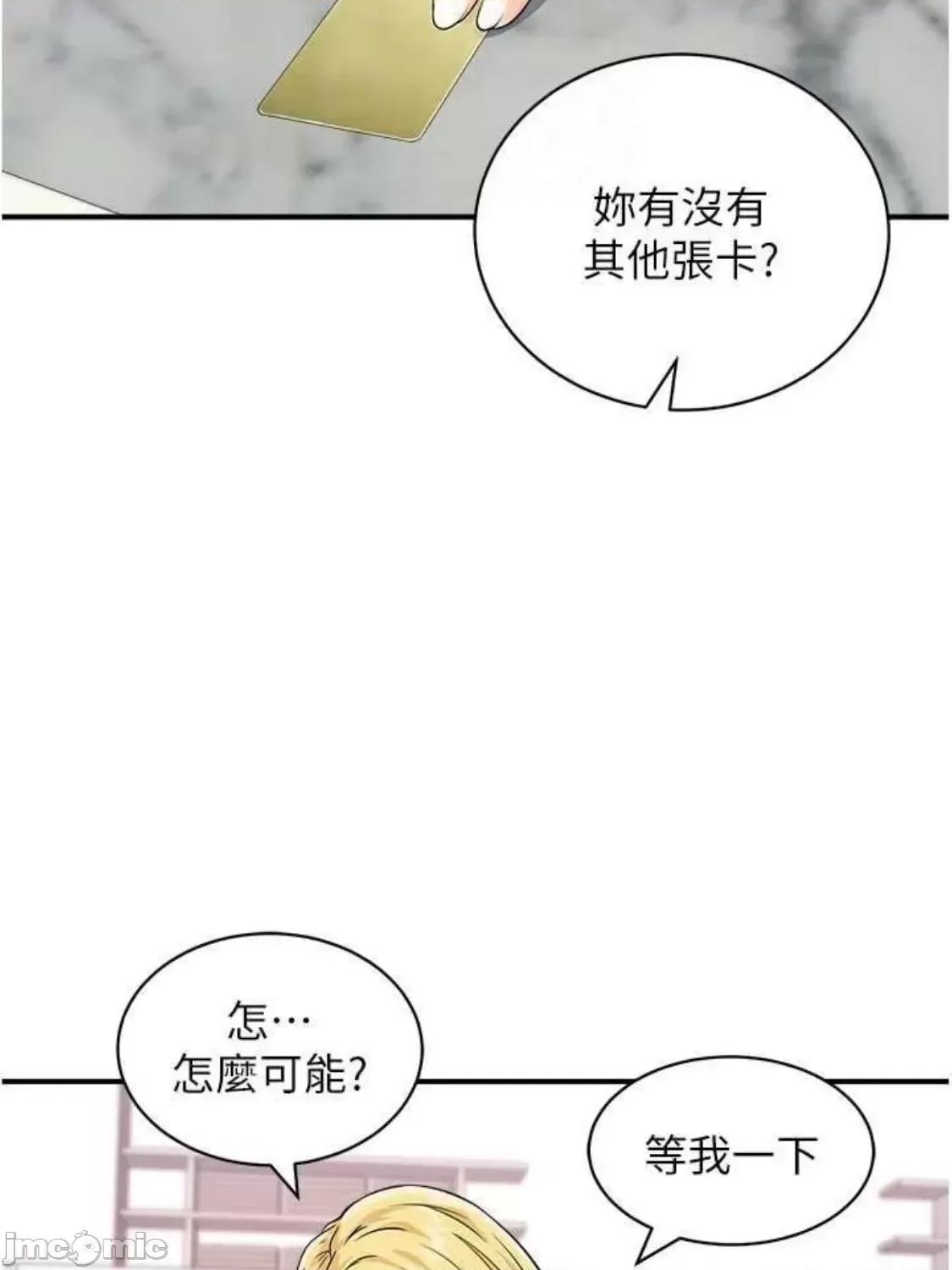 行动扫码鸡 行动扫码鸡 28 第50页