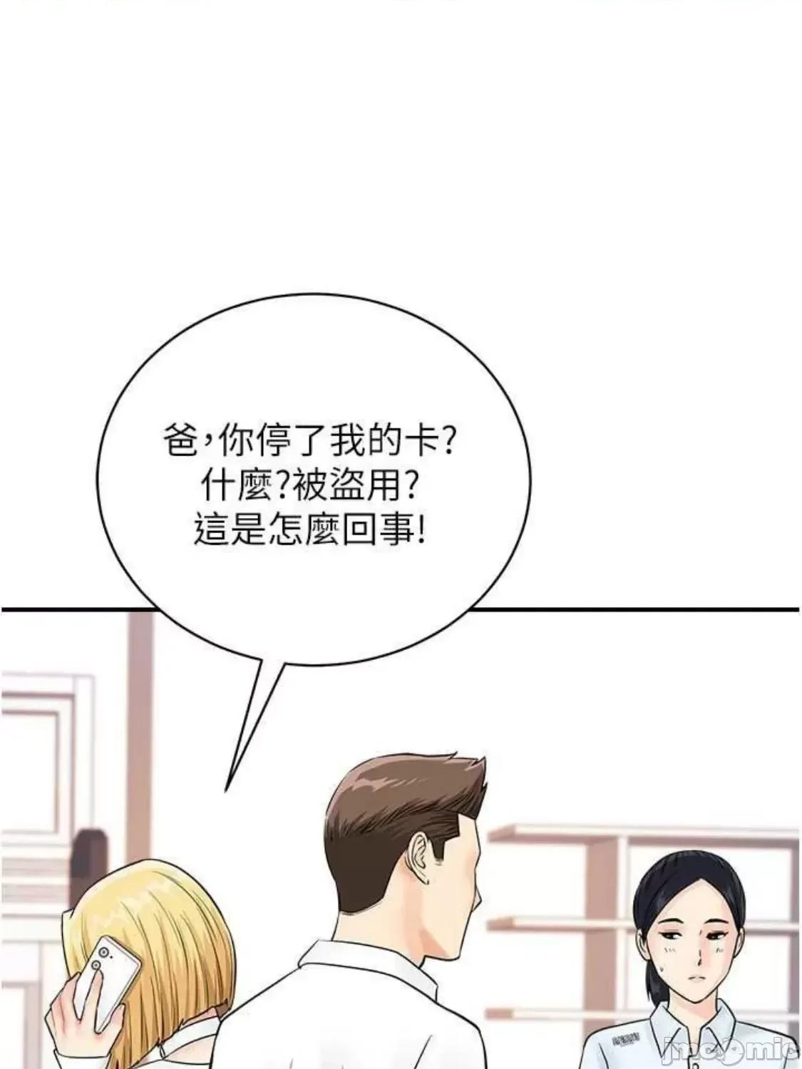 行动扫码鸡 行动扫码鸡 28 第52页