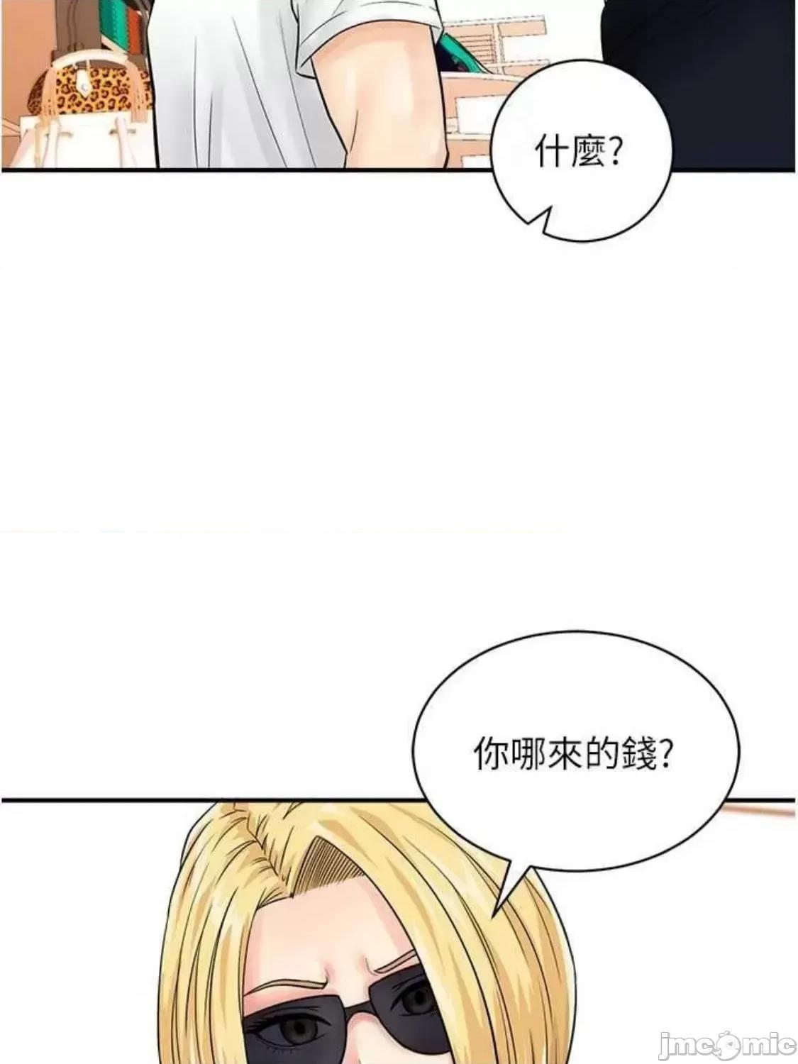 行动扫码鸡 行动扫码鸡 28 第57页