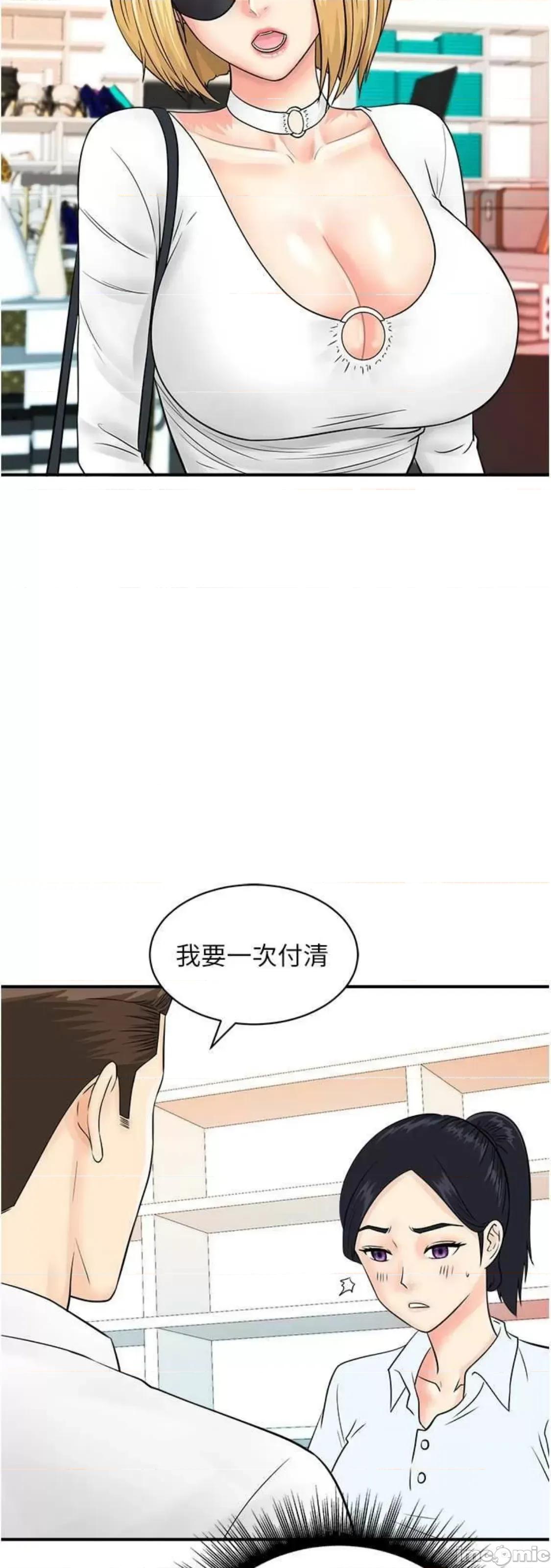 行动扫码鸡 行动扫码鸡 28 第58页