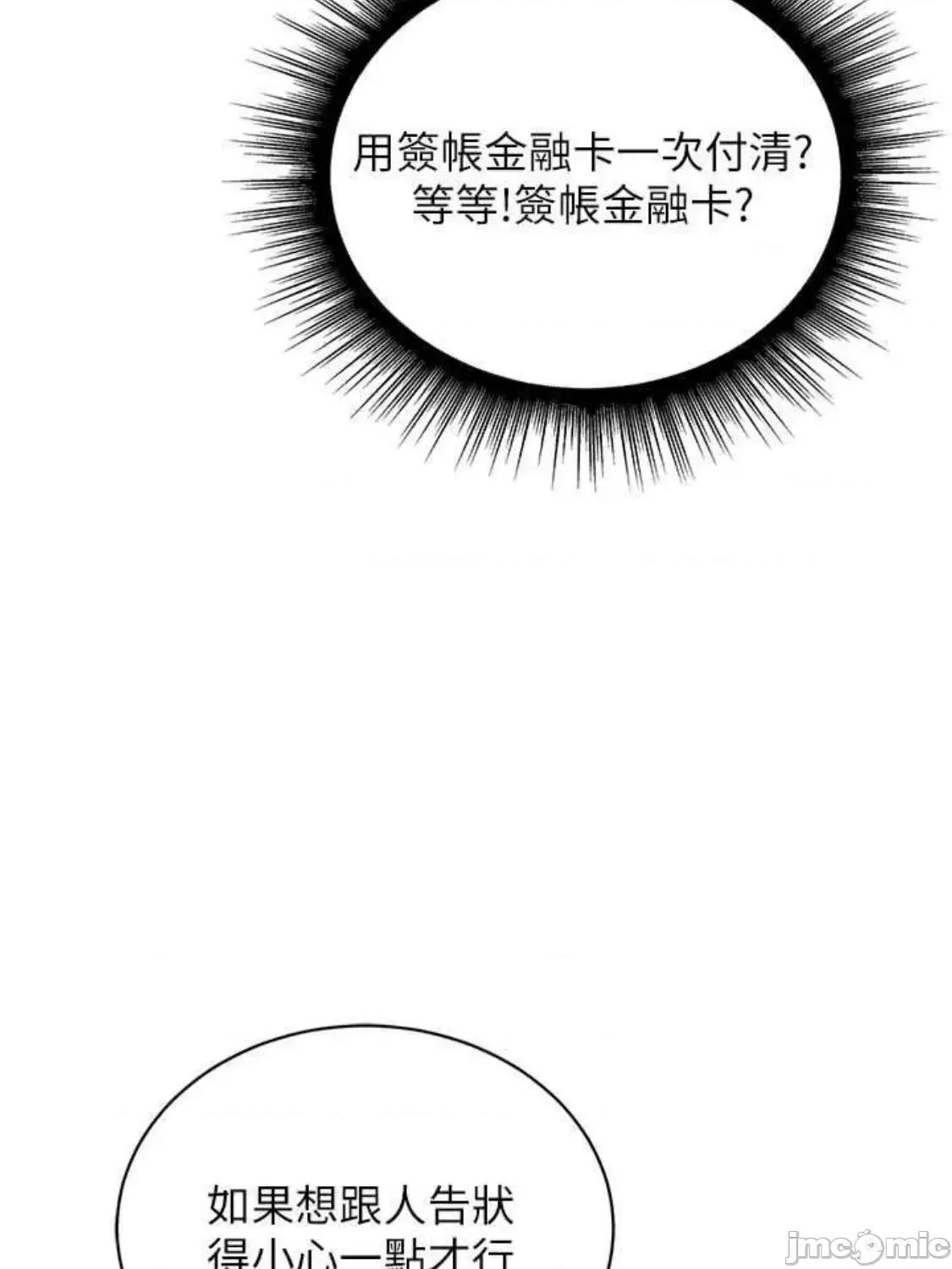 行动扫码鸡 行动扫码鸡 28 第59页