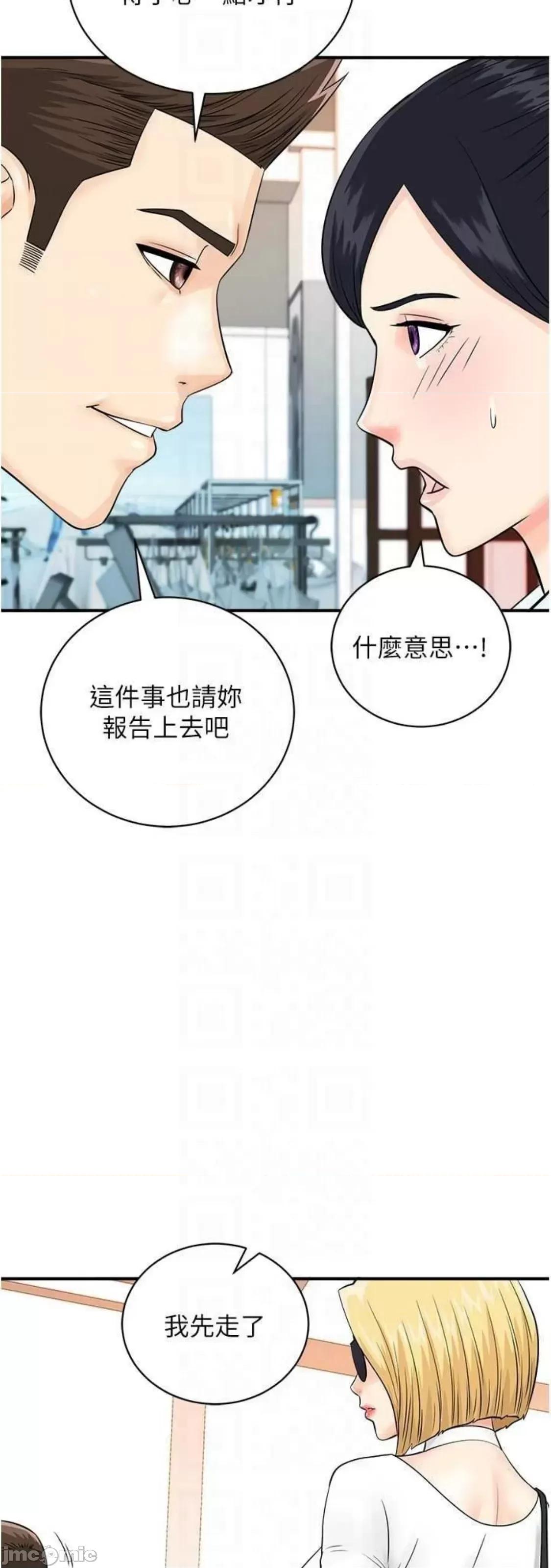 行动扫码鸡 行动扫码鸡 28 第60页