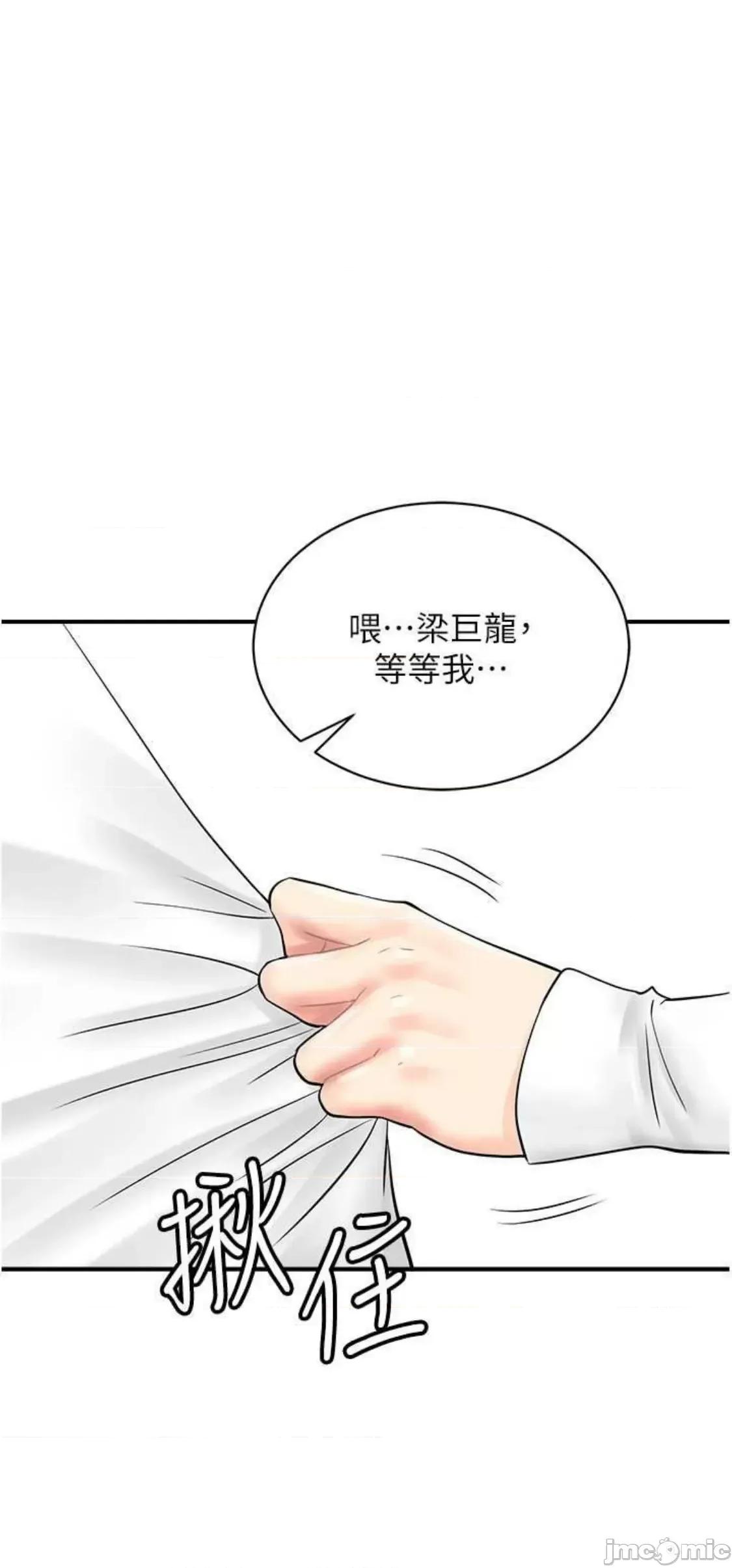 行动扫码鸡 行动扫码鸡 28 第62页