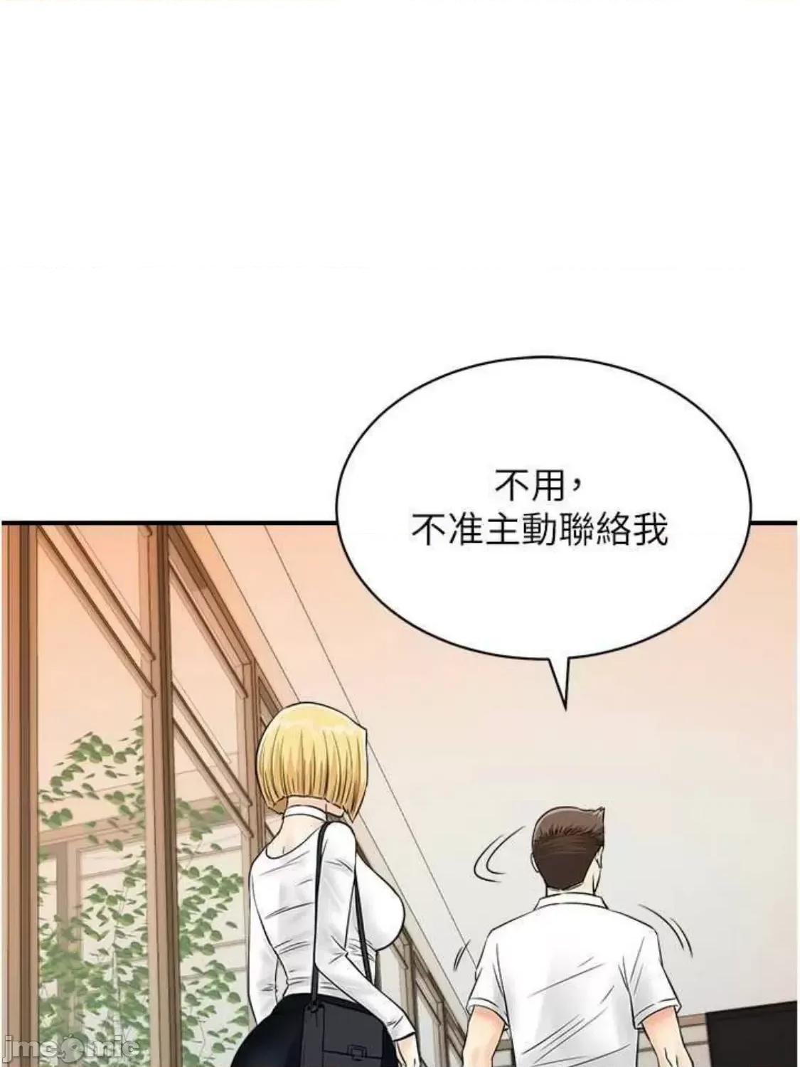 行动扫码鸡 行动扫码鸡 28 第64页