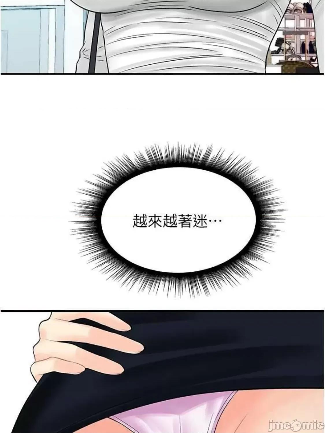 行动扫码鸡 行动扫码鸡 28 第66页